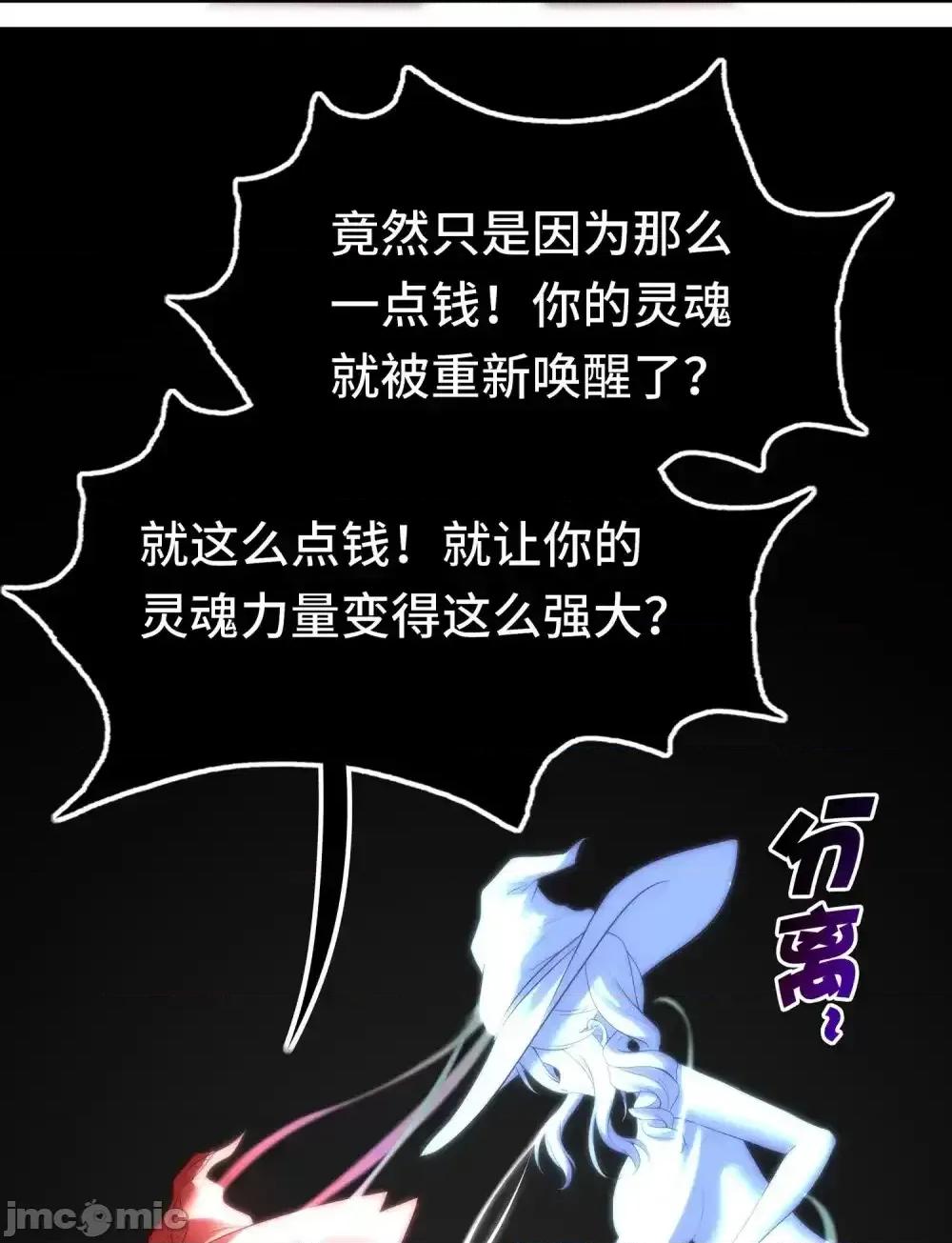 喜欢大尾巴有什么错 喜欢大尾巴有什么错_065_全部财产 第55页
