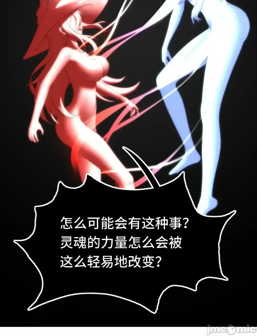 喜欢大尾巴有什么错 喜欢大尾巴有什么错_065_全部财产 第56页