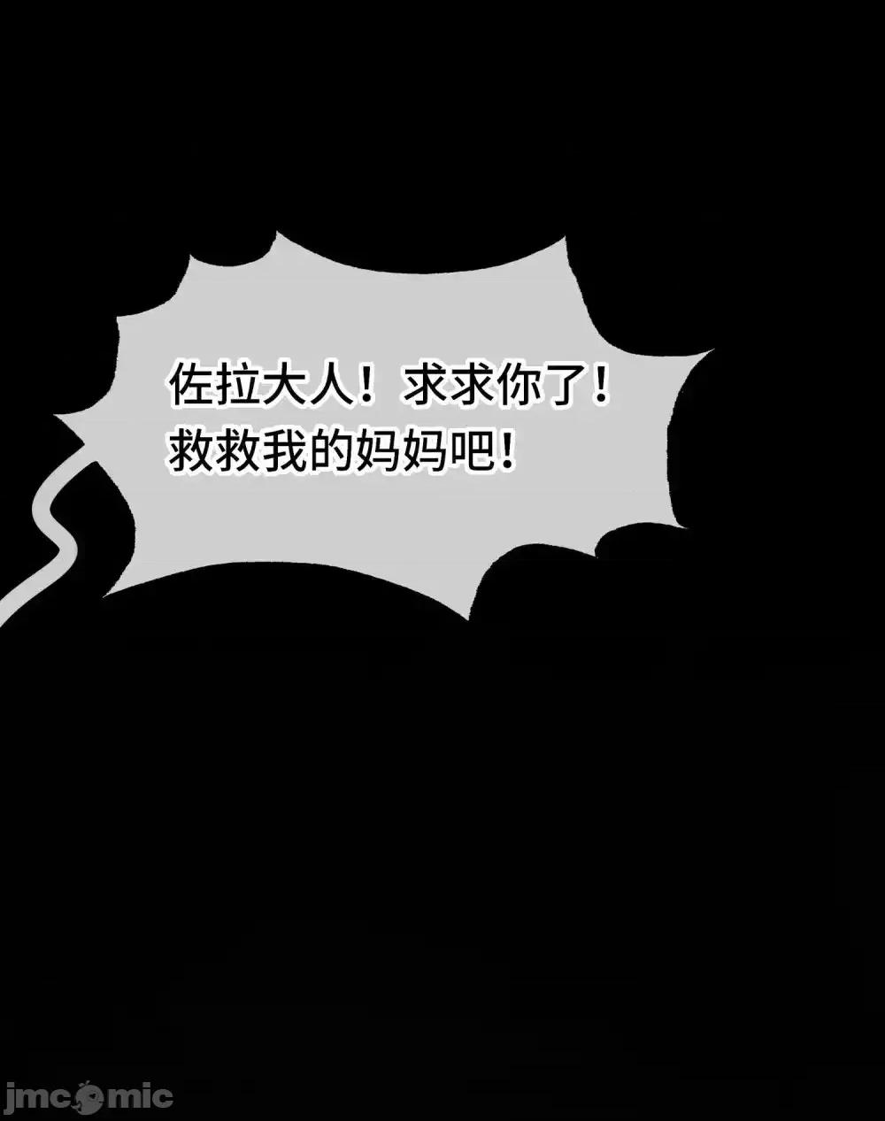 喜欢大尾巴有什么错 喜欢大尾巴有什么错_065_全部财产 第58页
