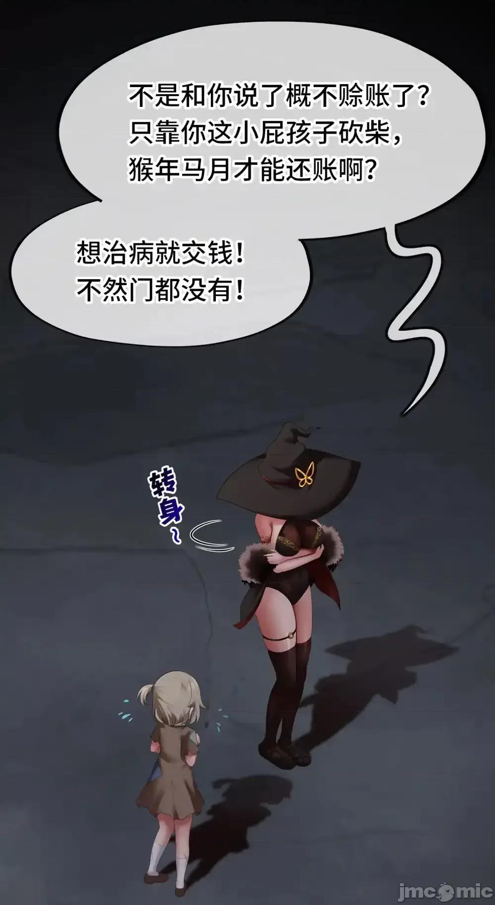喜欢大尾巴有什么错 喜欢大尾巴有什么错_065_全部财产 第61页