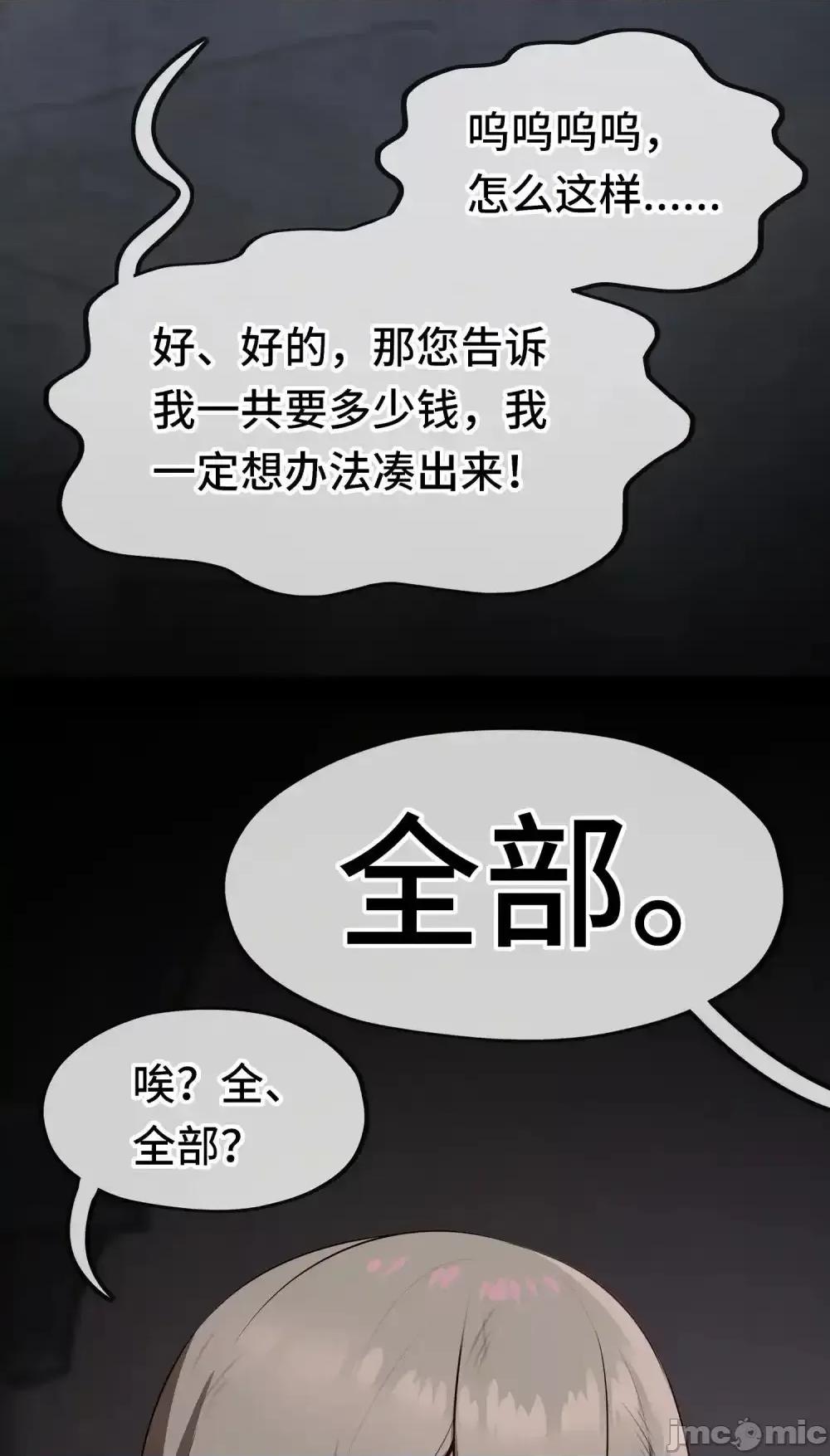 喜欢大尾巴有什么错 喜欢大尾巴有什么错_065_全部财产 第62页