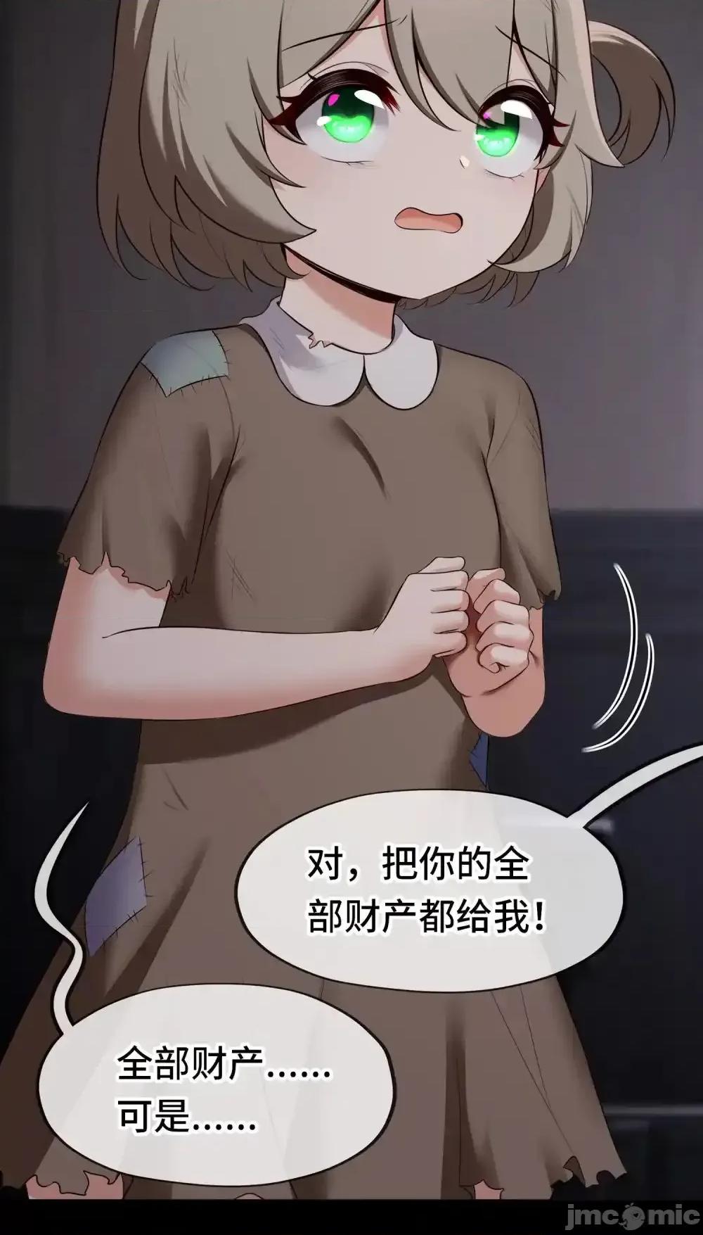 喜欢大尾巴有什么错 喜欢大尾巴有什么错_065_全部财产 第63页
