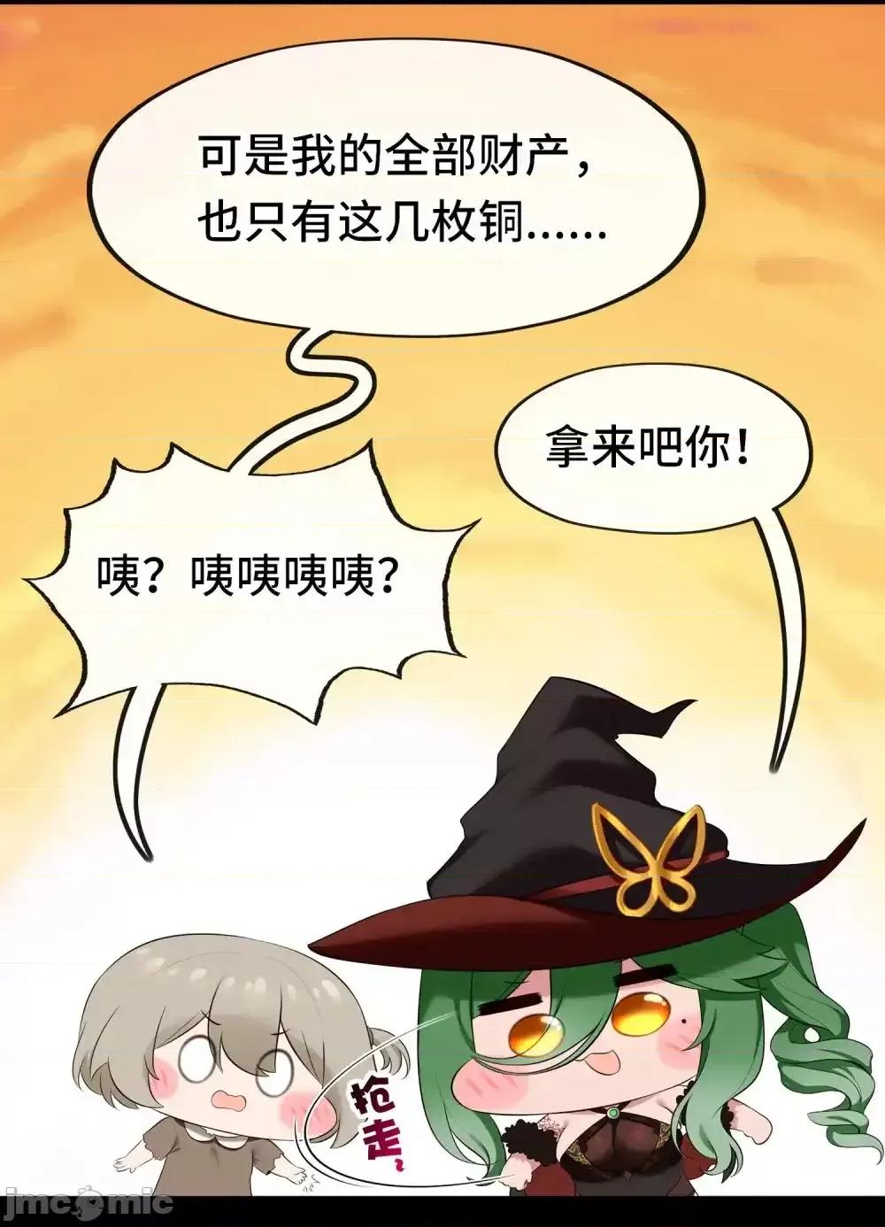 喜欢大尾巴有什么错 喜欢大尾巴有什么错_065_全部财产 第64页