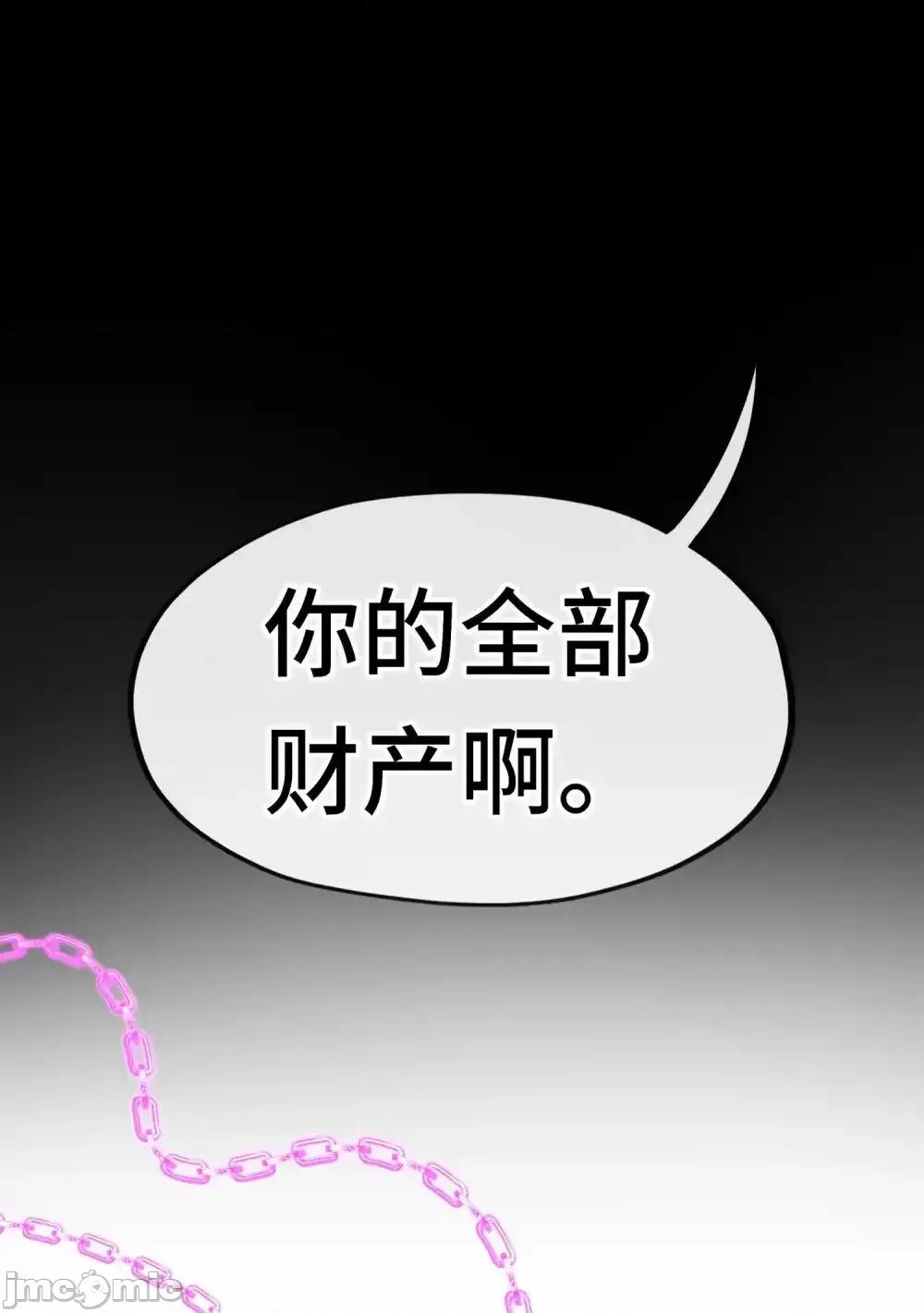 喜欢大尾巴有什么错 喜欢大尾巴有什么错_065_全部财产 第68页