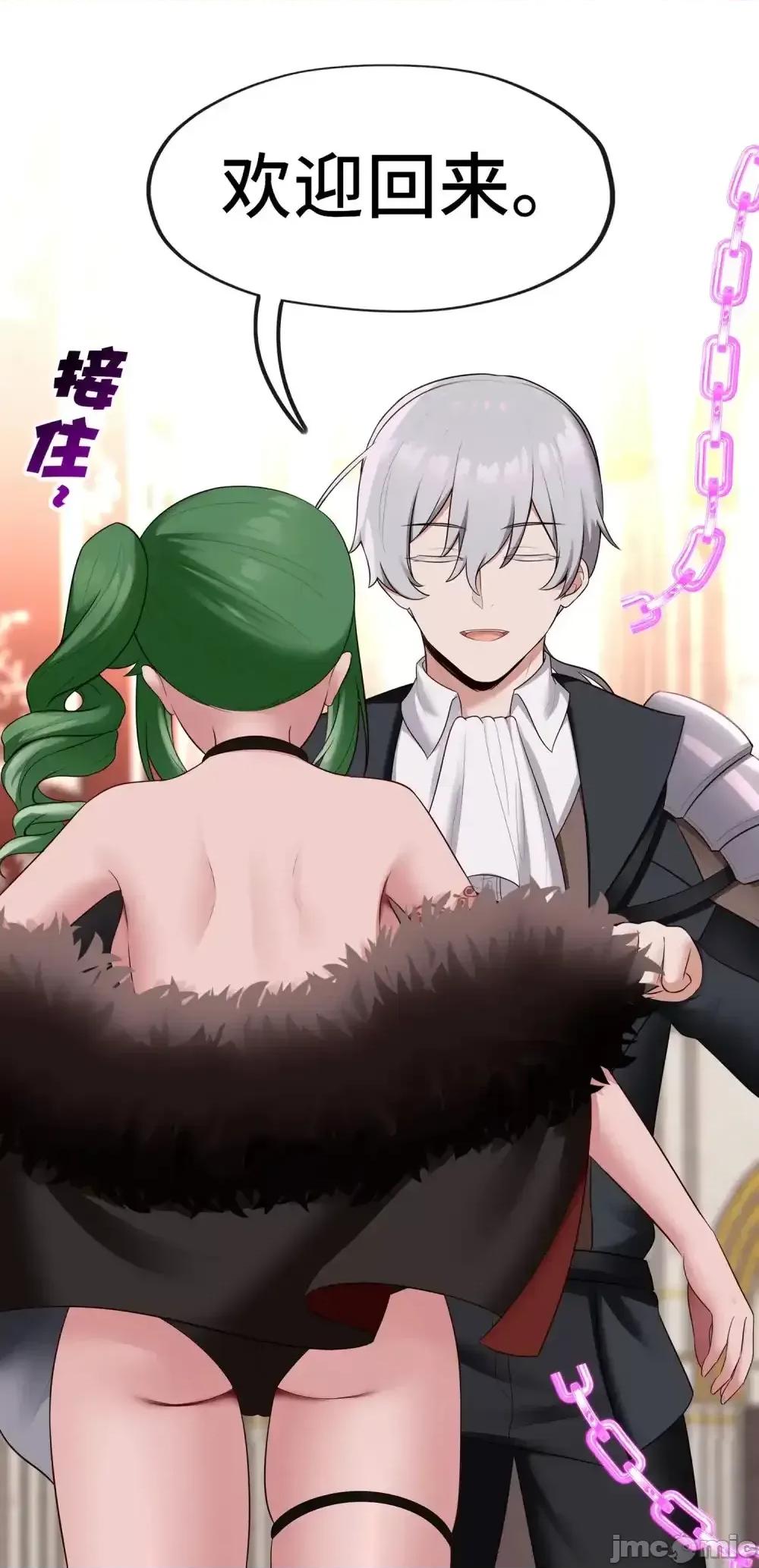 喜欢大尾巴有什么错 喜欢大尾巴有什么错_065_全部财产 第70页