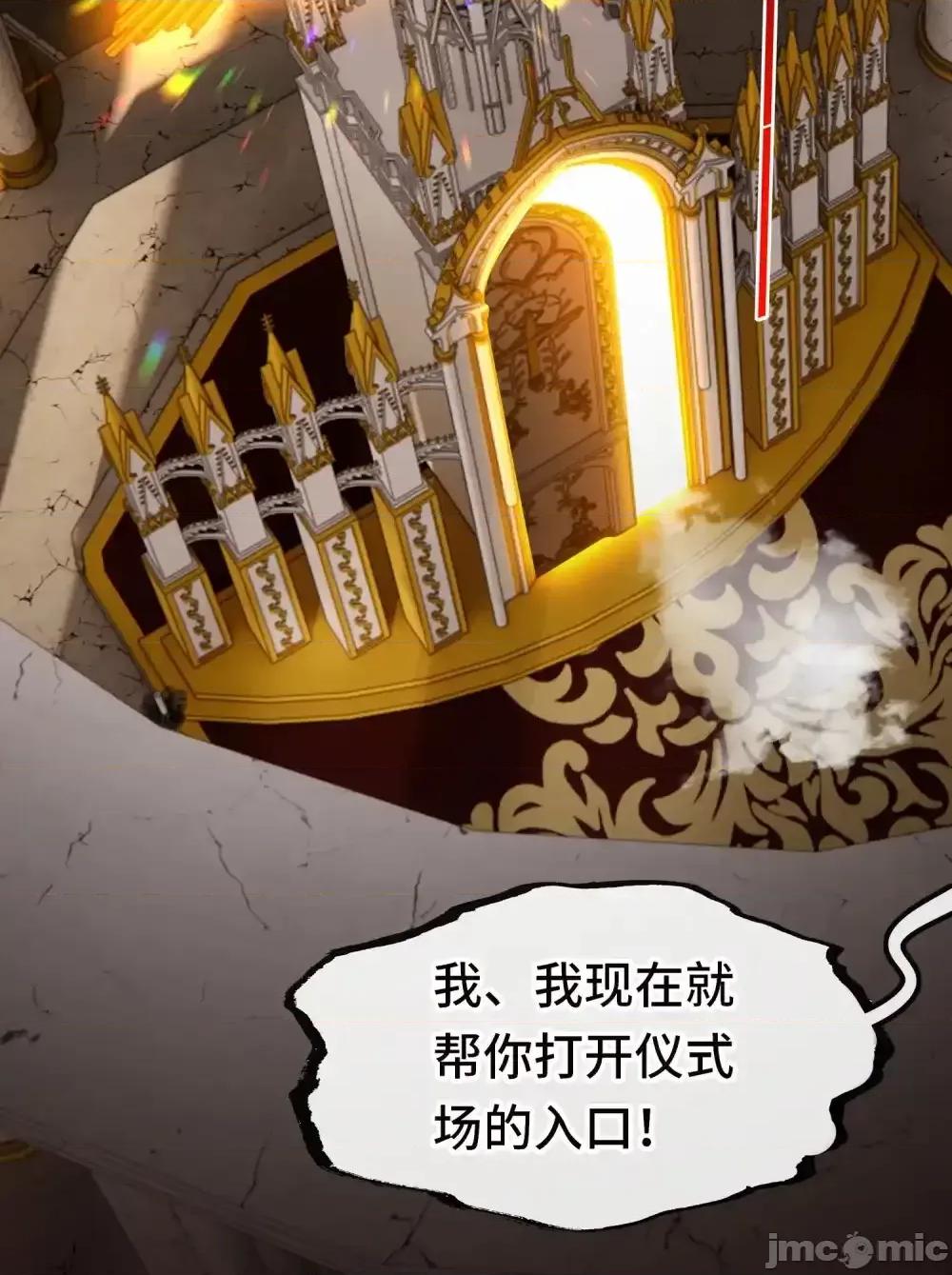 喜欢大尾巴有什么错 喜欢大尾巴有什么错_066_最终仪式 第4页