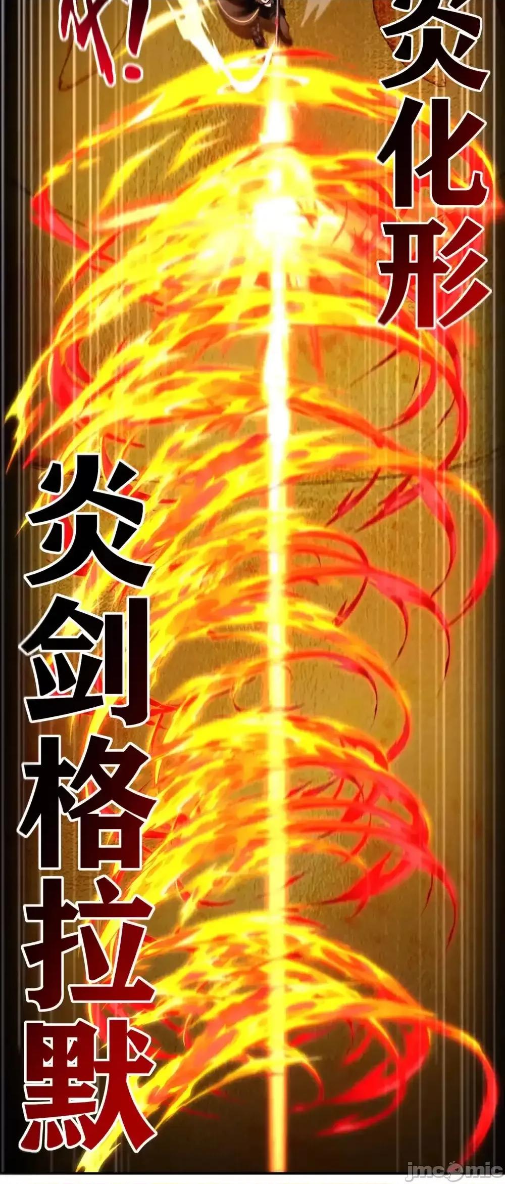 喜欢大尾巴有什么错 喜欢大尾巴有什么错_066_最终仪式 第36页