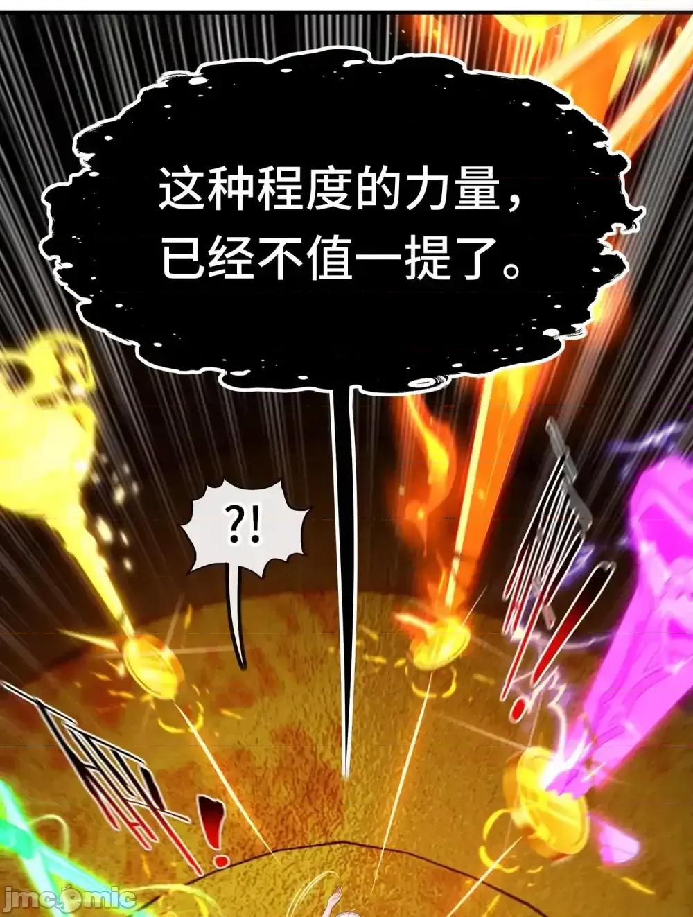 喜欢大尾巴有什么错 喜欢大尾巴有什么错_066_最终仪式 第46页