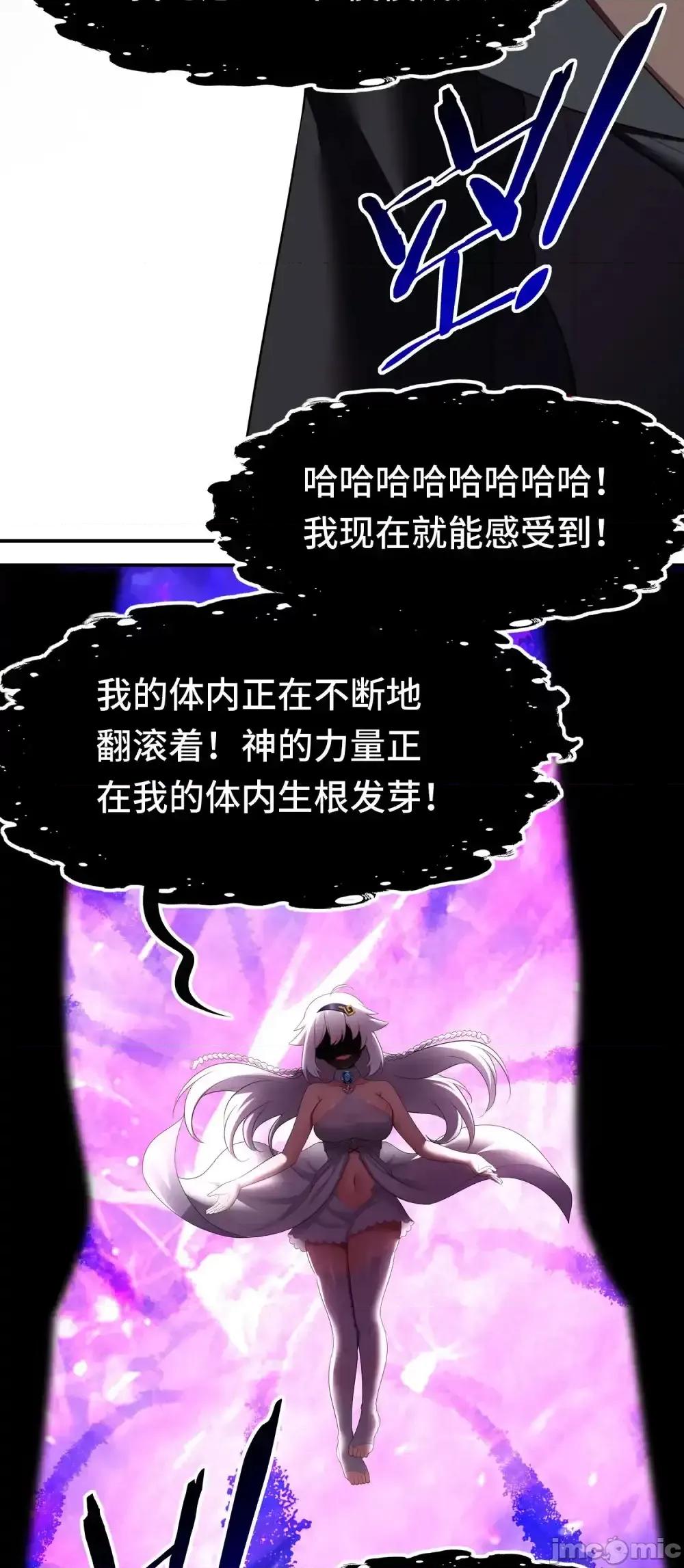 喜欢大尾巴有什么错 喜欢大尾巴有什么错_066_最终仪式 第75页