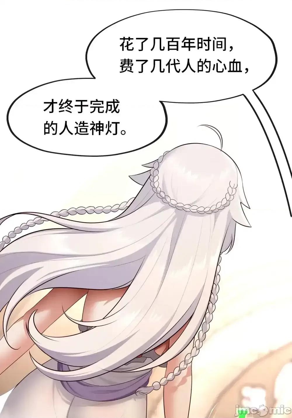 喜欢大尾巴有什么错 喜欢大尾巴有什么错_067_绝境 第4页