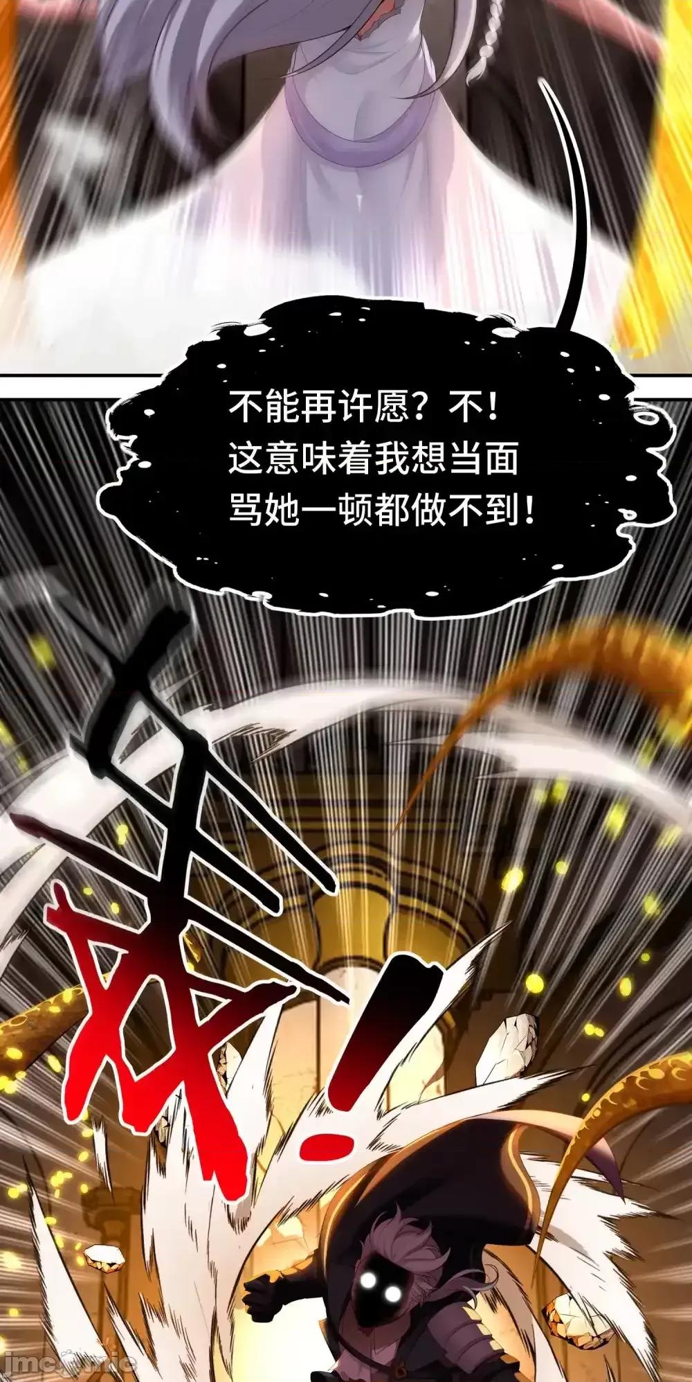 喜欢大尾巴有什么错 喜欢大尾巴有什么错_067_绝境 第28页