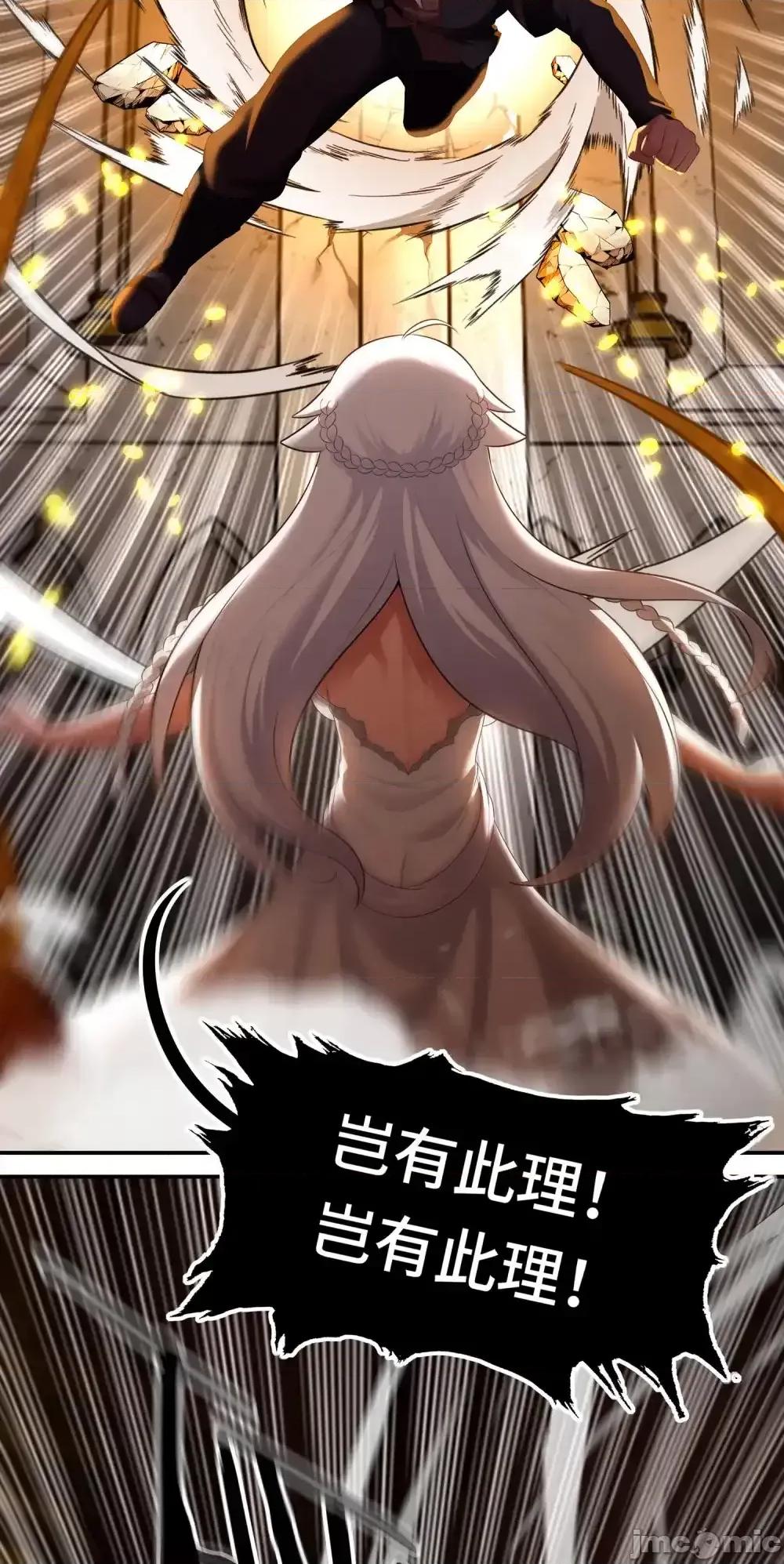 喜欢大尾巴有什么错 喜欢大尾巴有什么错_067_绝境 第29页
