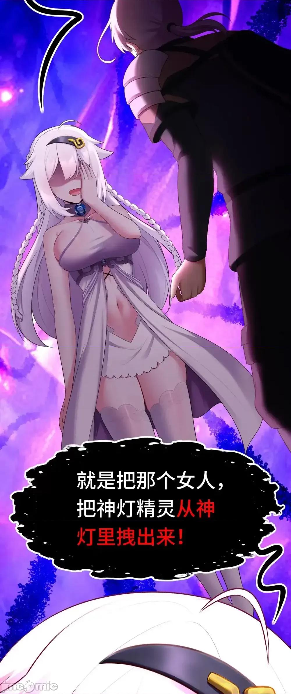 喜欢大尾巴有什么错 喜欢大尾巴有什么错_067_绝境 第46页