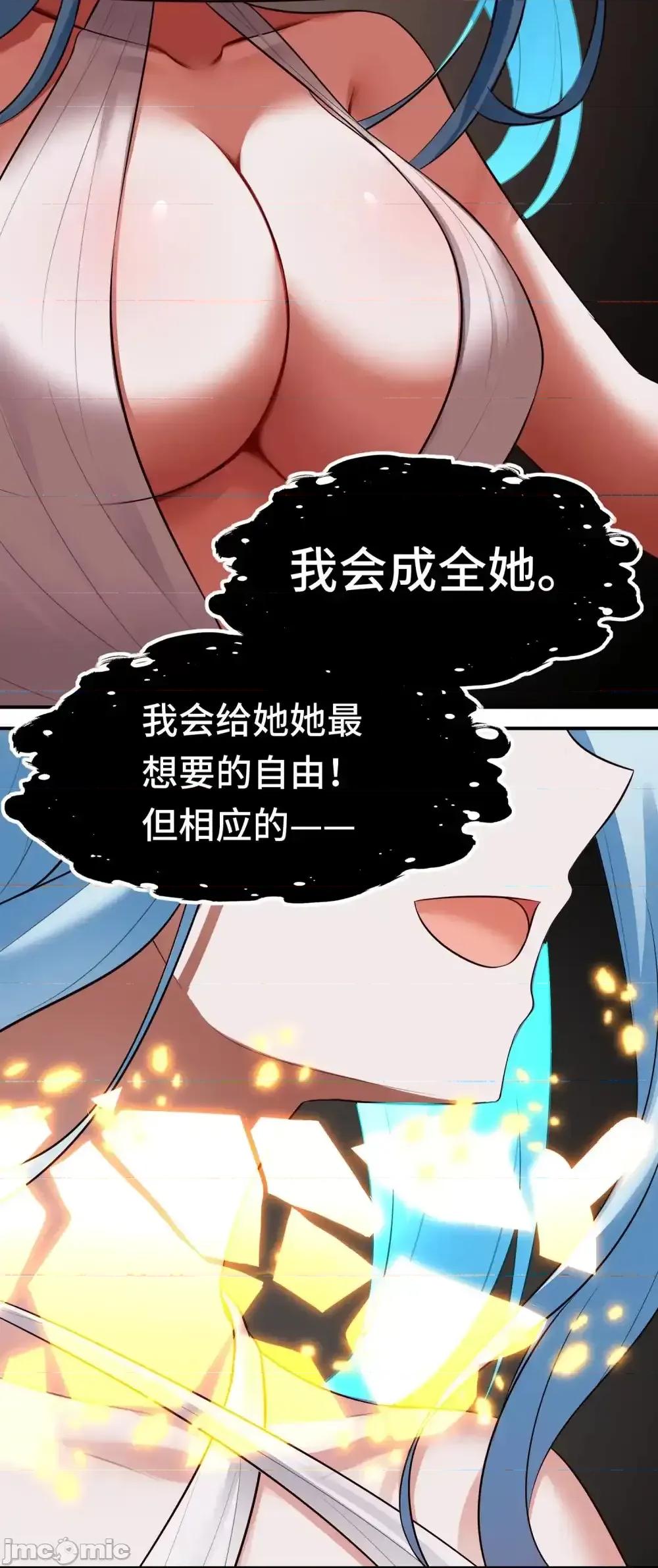 喜欢大尾巴有什么错 喜欢大尾巴有什么错_067_绝境 第48页