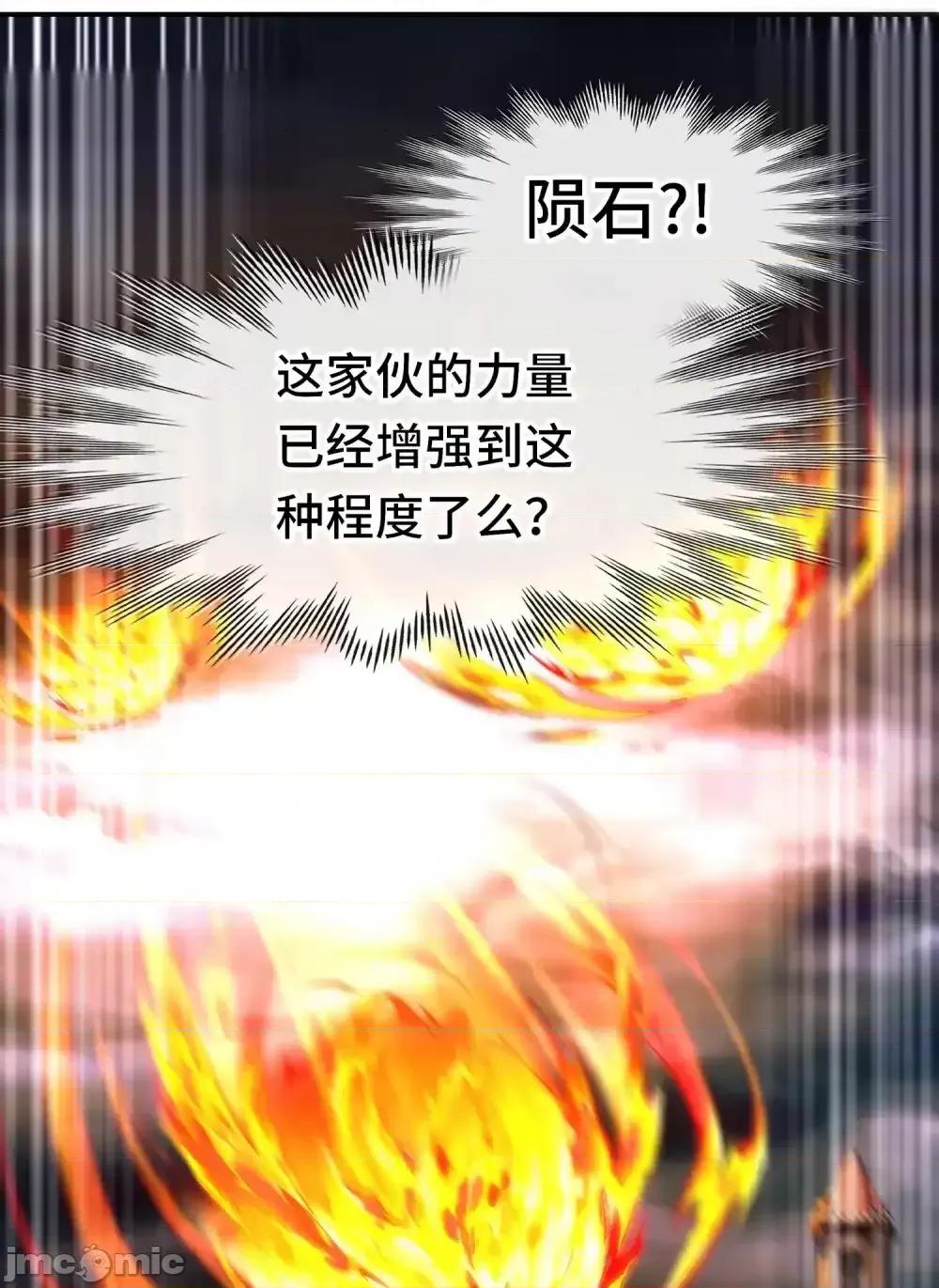 喜欢大尾巴有什么错 喜欢大尾巴有什么错_067_绝境 第55页