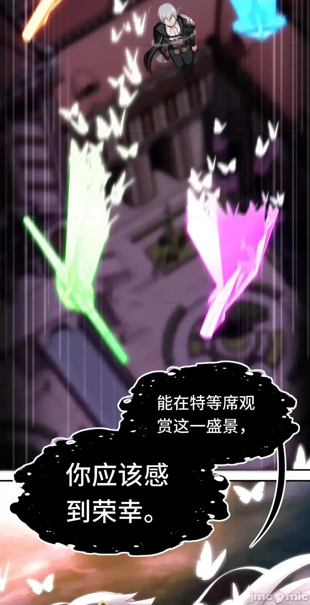 喜欢大尾巴有什么错 喜欢大尾巴有什么错_067_绝境 第60页