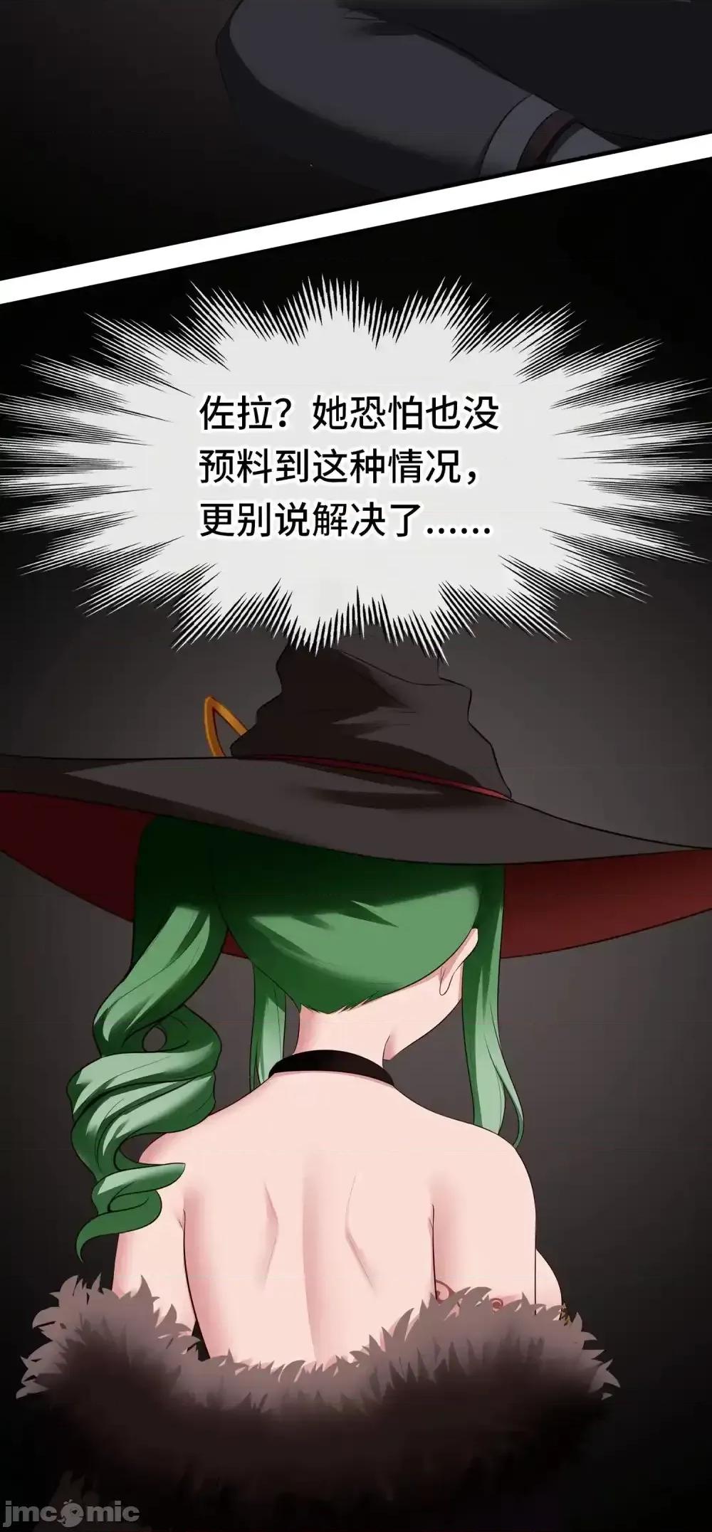 喜欢大尾巴有什么错 喜欢大尾巴有什么错_067_绝境 第68页