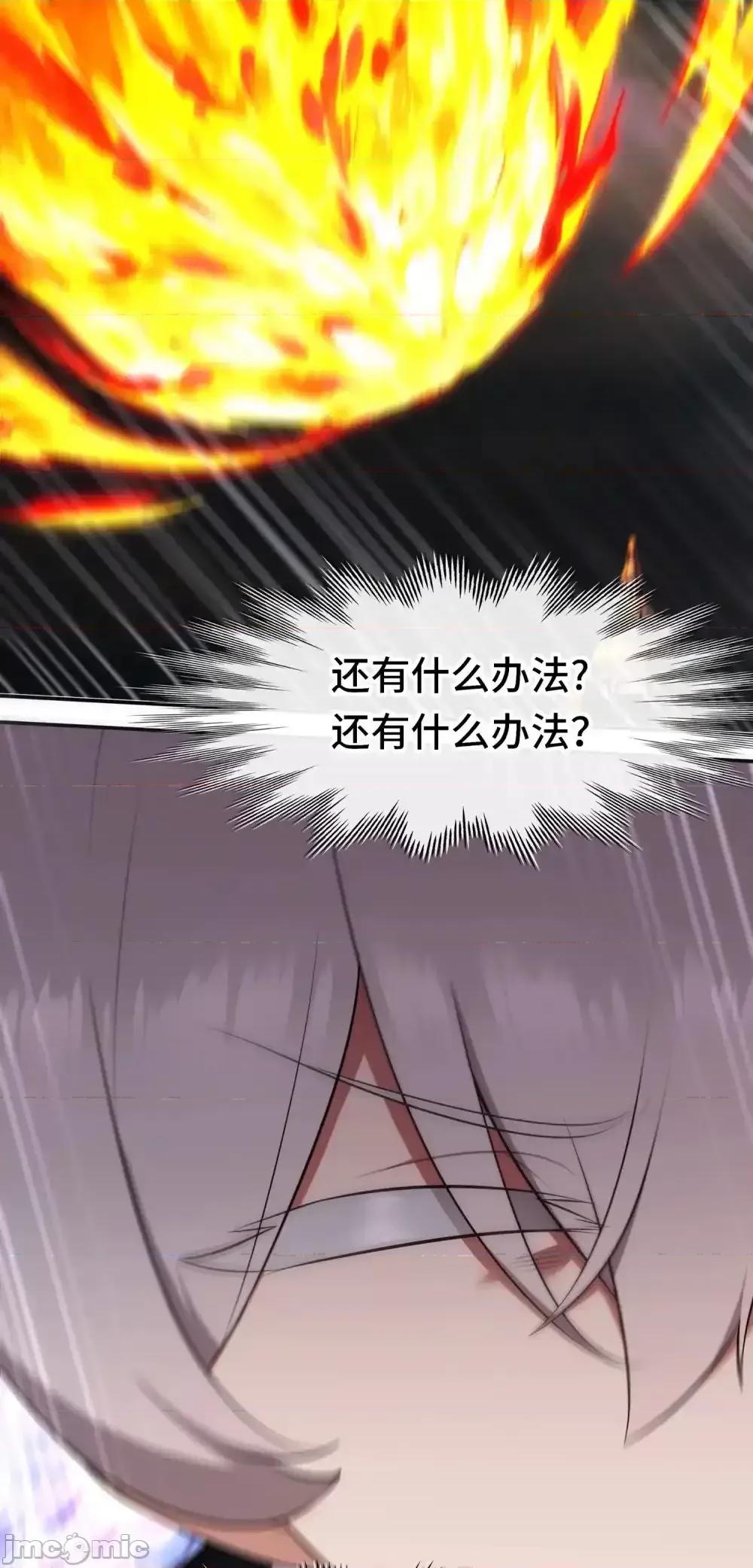 喜欢大尾巴有什么错 喜欢大尾巴有什么错_067_绝境 第71页