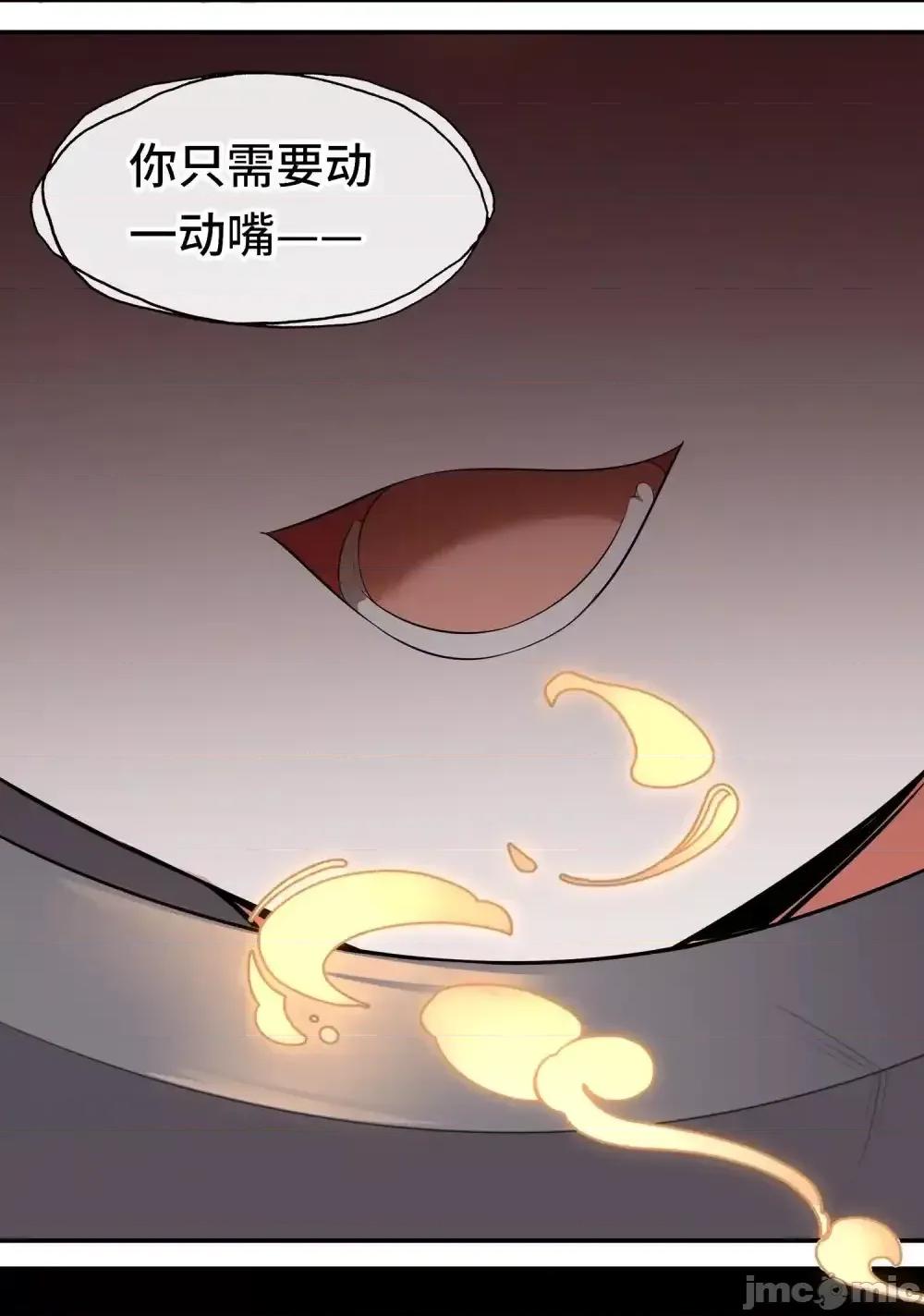 喜欢大尾巴有什么错 喜欢大尾巴有什么错_067_绝境 第76页