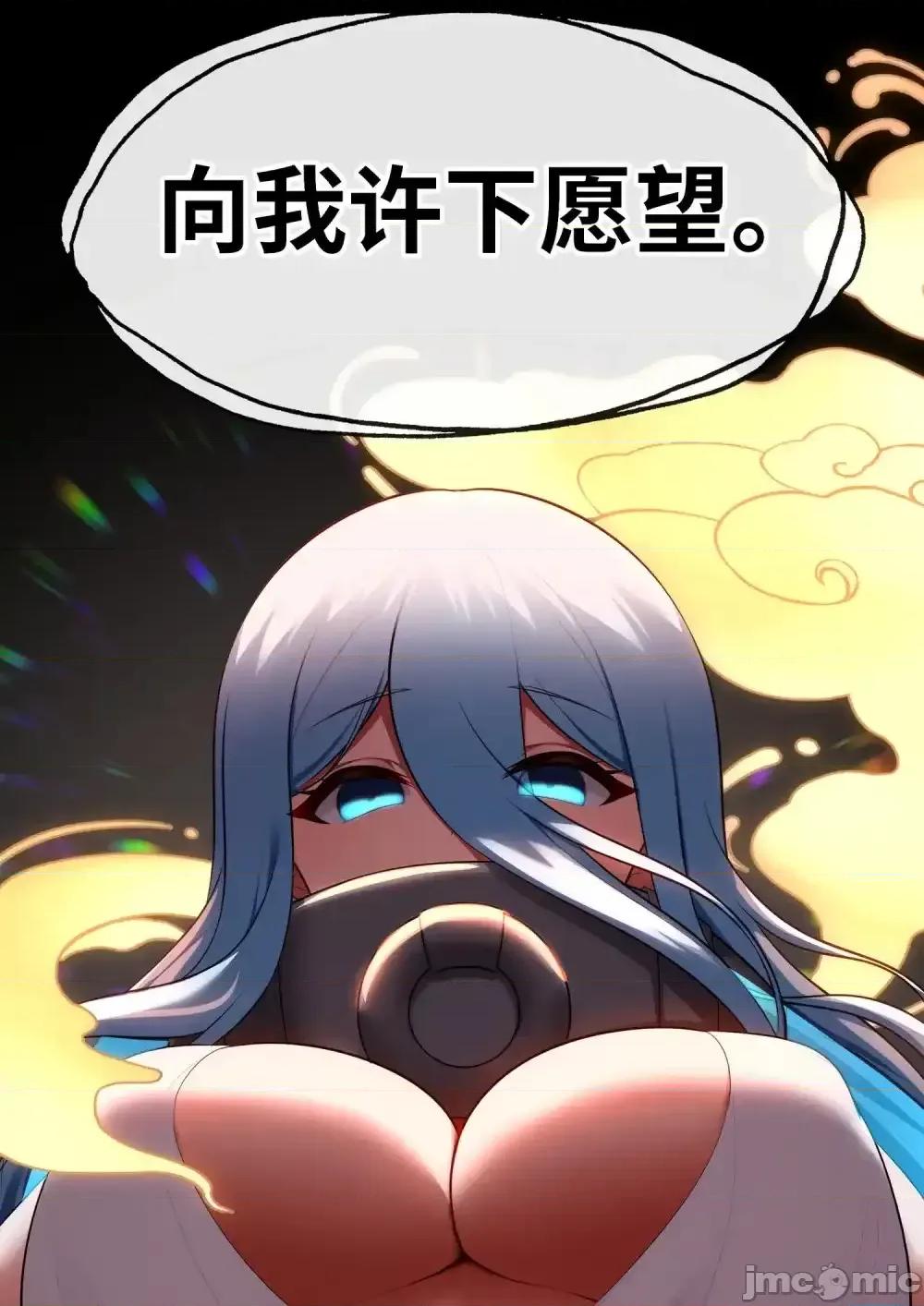 喜欢大尾巴有什么错 喜欢大尾巴有什么错_067_绝境 第77页