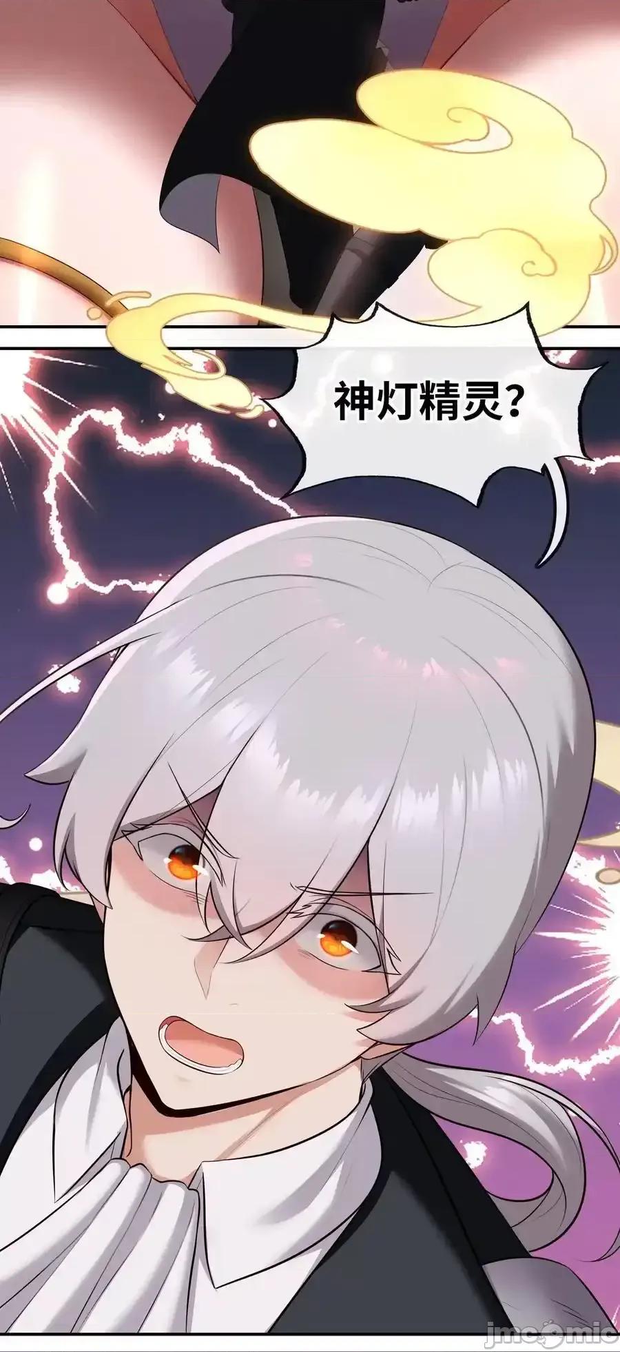 喜欢大尾巴有什么错 喜欢大尾巴有什么错_068_最后的愿望 第3页