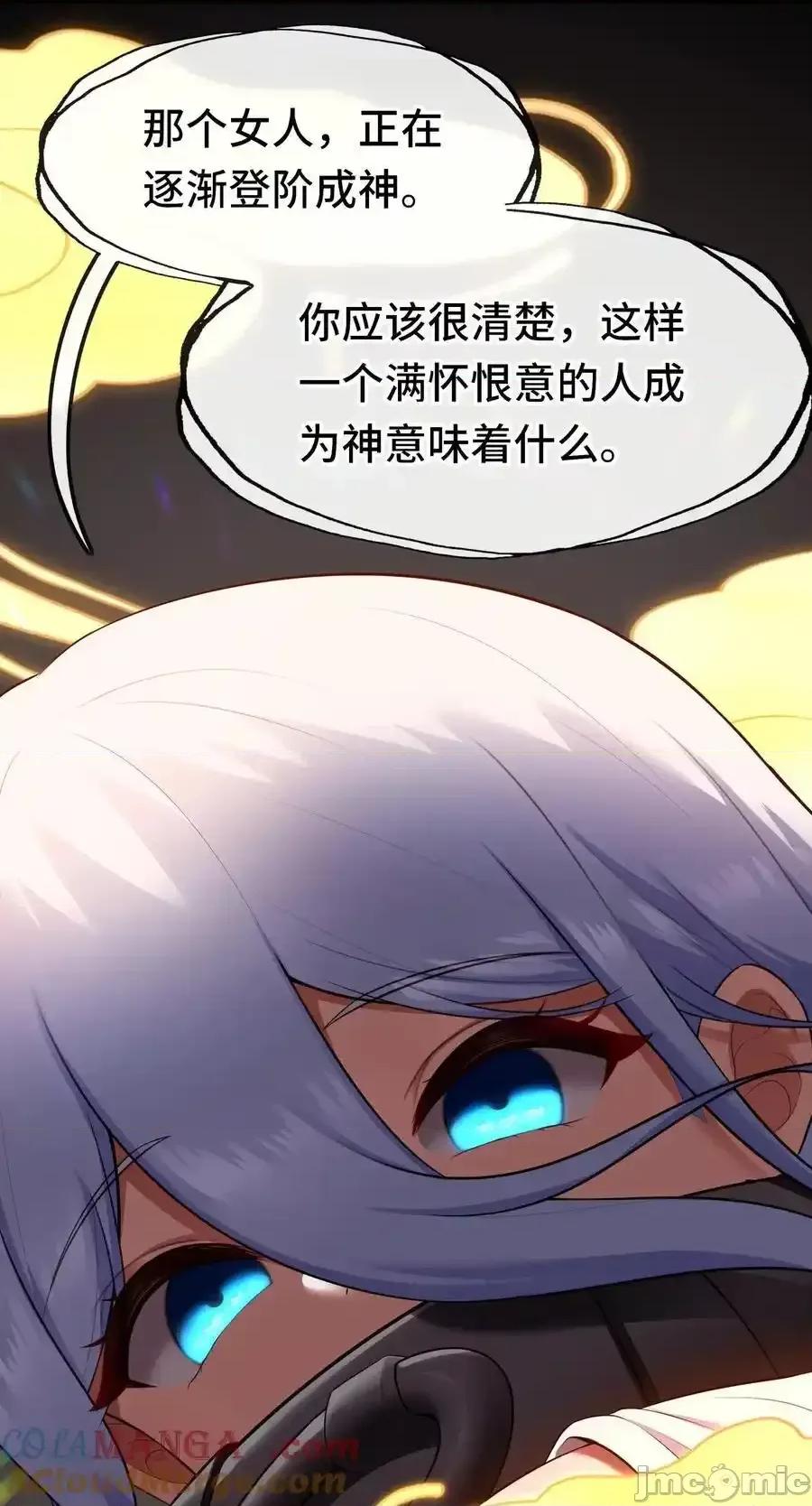 喜欢大尾巴有什么错 喜欢大尾巴有什么错_068_最后的愿望 第4页