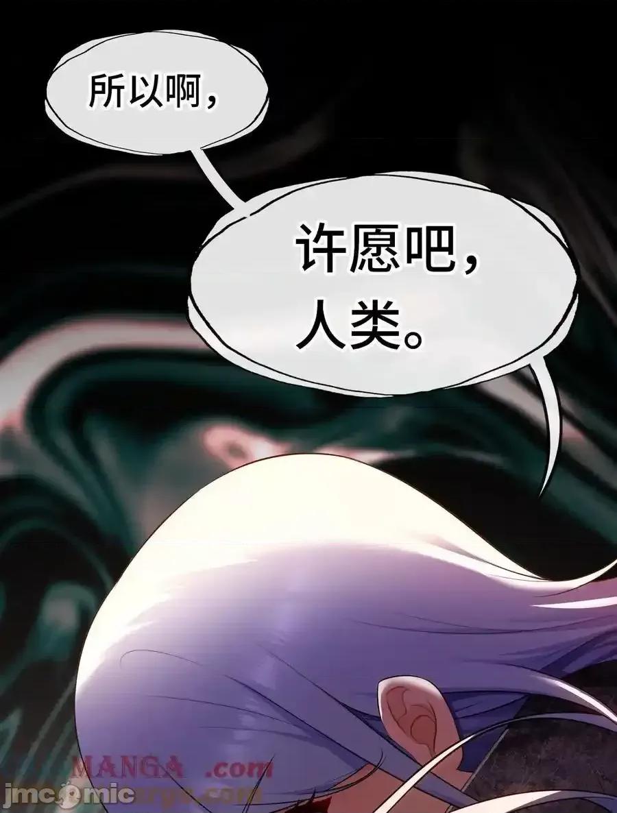 喜欢大尾巴有什么错 喜欢大尾巴有什么错_068_最后的愿望 第10页