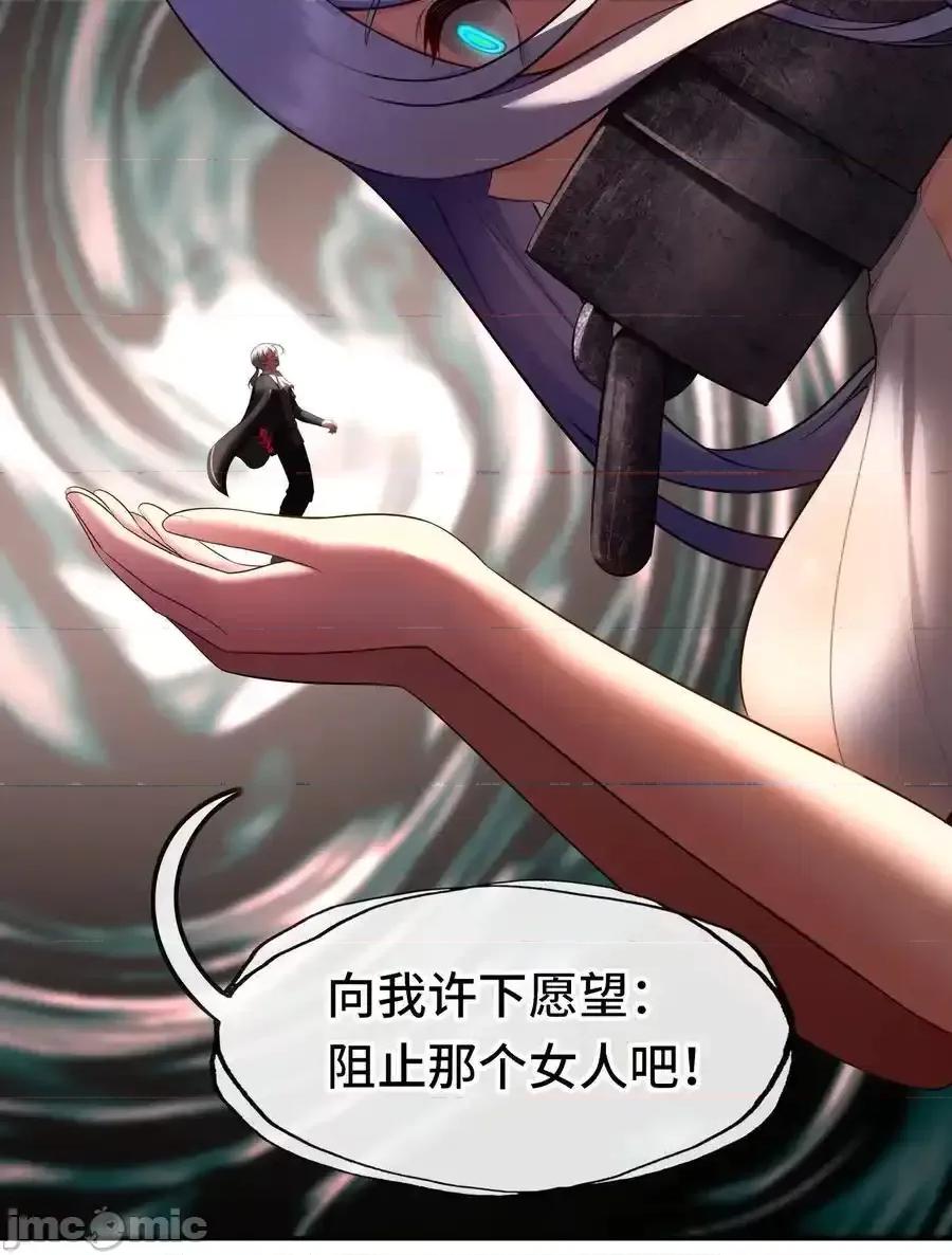 喜欢大尾巴有什么错 喜欢大尾巴有什么错_068_最后的愿望 第11页