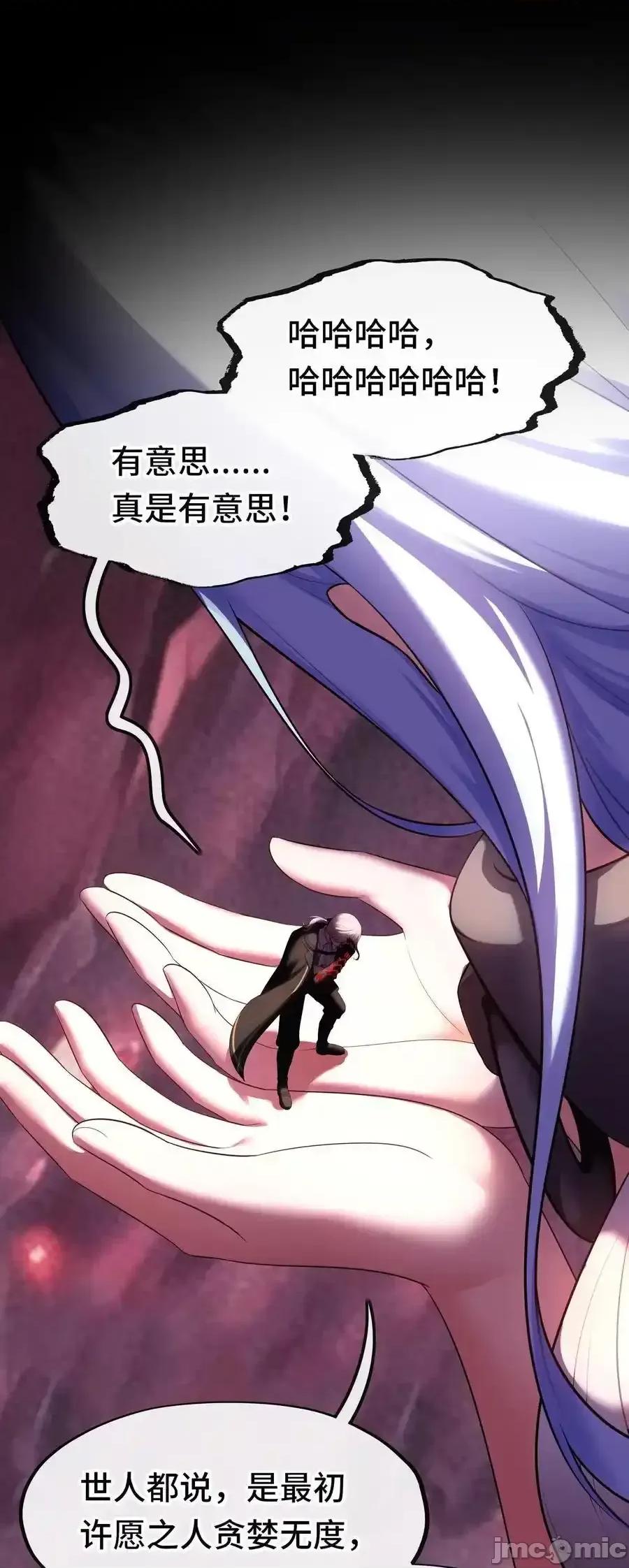 喜欢大尾巴有什么错 喜欢大尾巴有什么错_068_最后的愿望 第14页