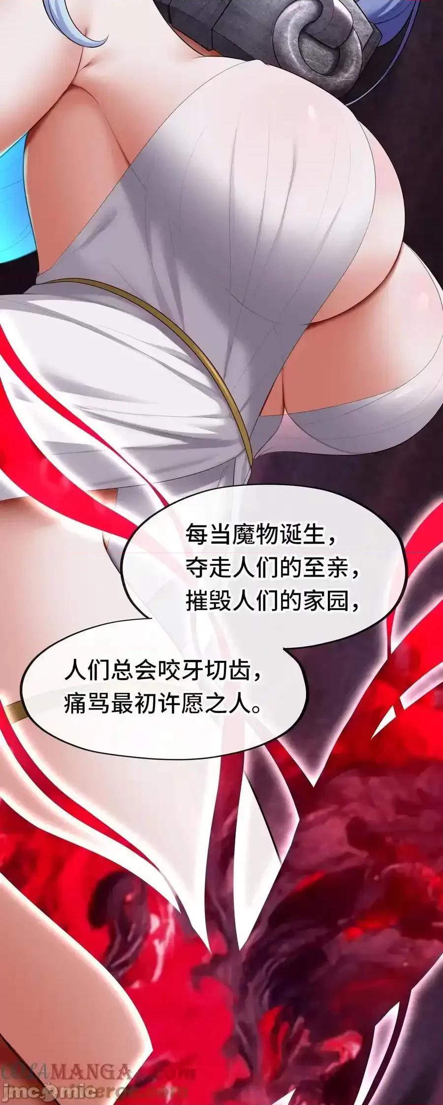喜欢大尾巴有什么错 喜欢大尾巴有什么错_068_最后的愿望 第16页
