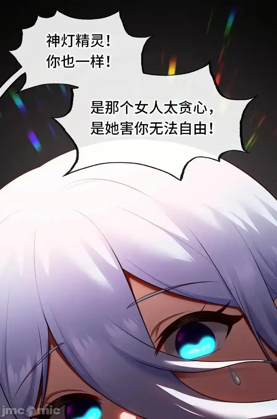 喜欢大尾巴有什么错 喜欢大尾巴有什么错_068_最后的愿望 第21页