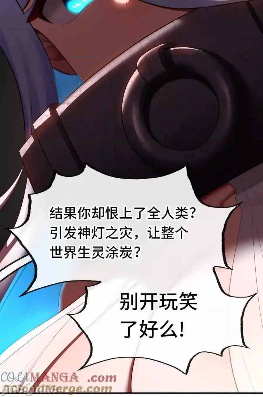 喜欢大尾巴有什么错 喜欢大尾巴有什么错_068_最后的愿望 第22页