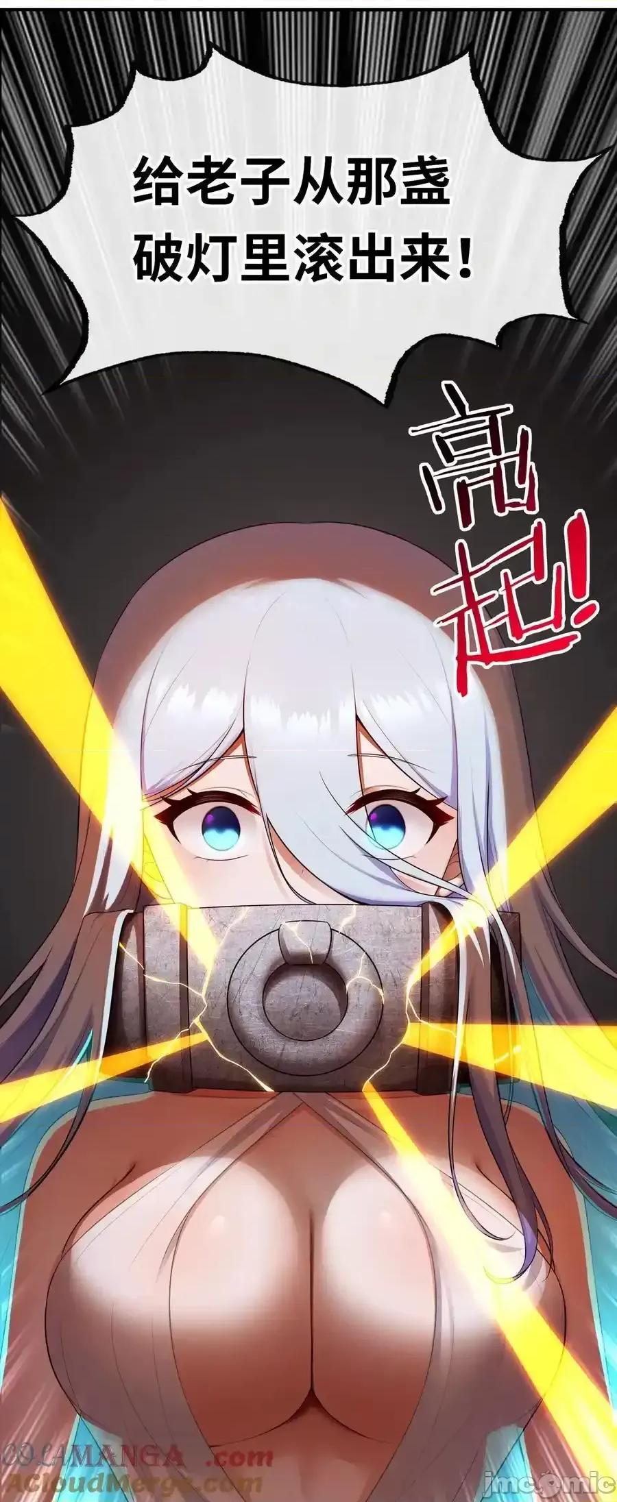 喜欢大尾巴有什么错 喜欢大尾巴有什么错_068_最后的愿望 第28页