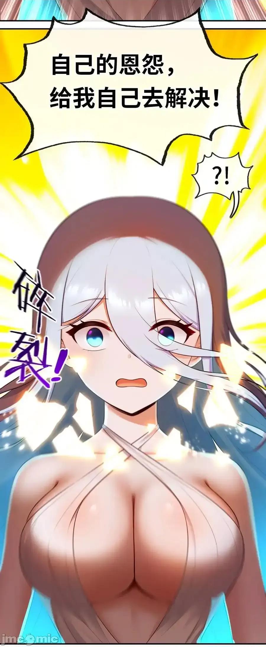 喜欢大尾巴有什么错 喜欢大尾巴有什么错_068_最后的愿望 第29页