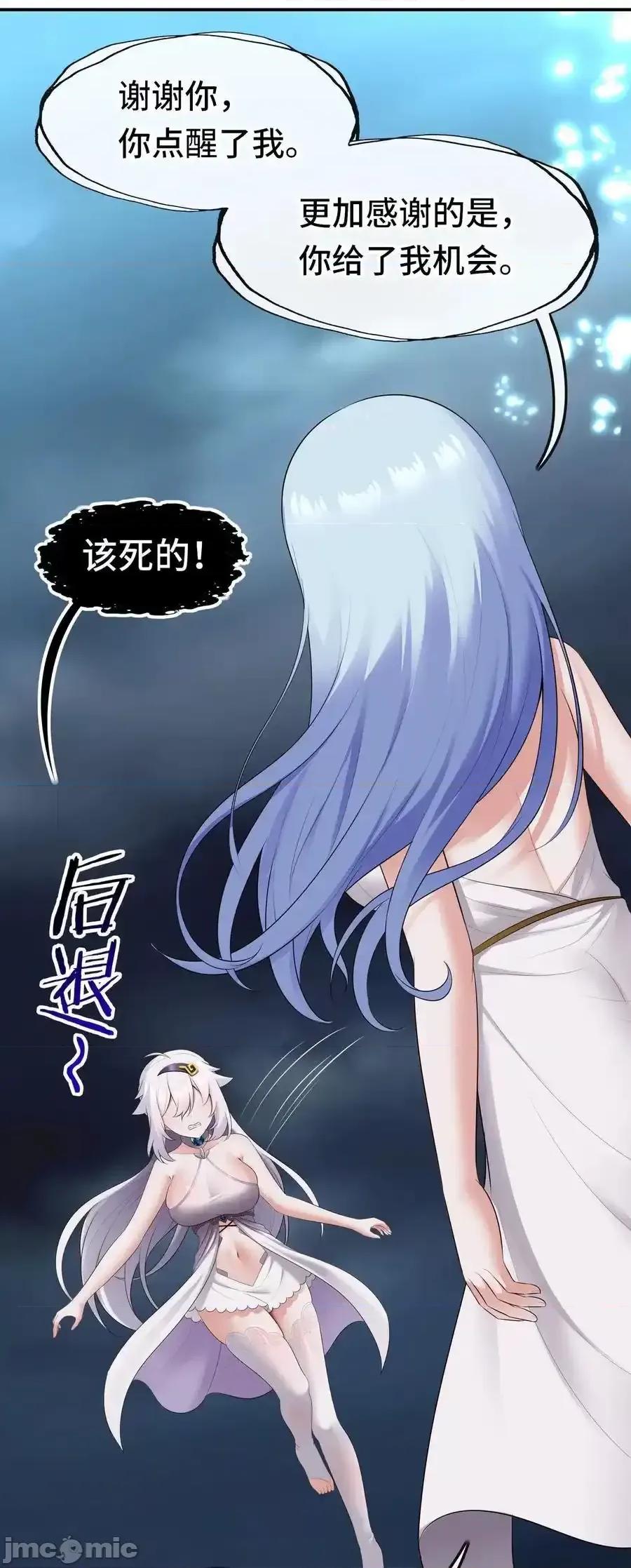 喜欢大尾巴有什么错 喜欢大尾巴有什么错_068_最后的愿望 第36页