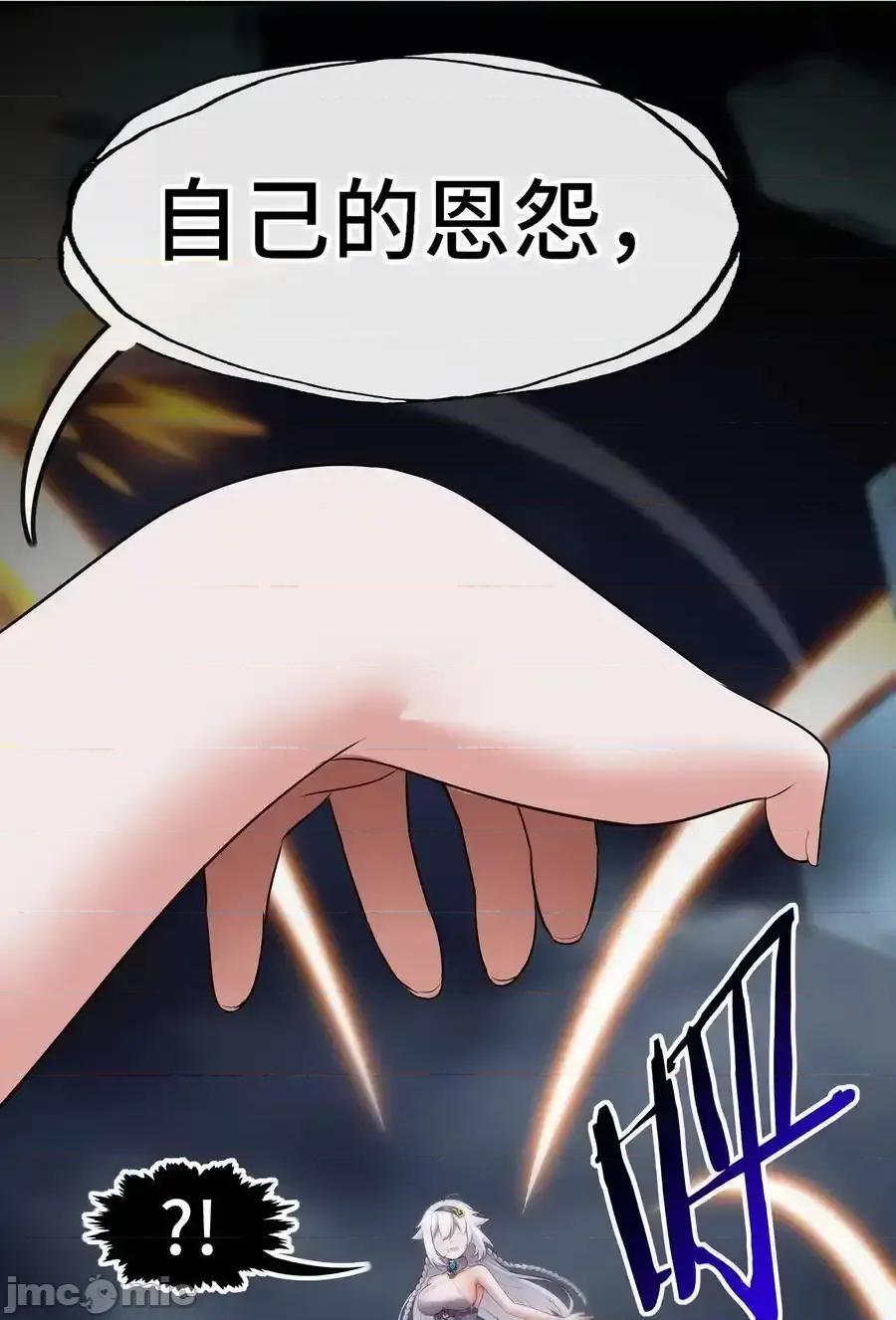 喜欢大尾巴有什么错 喜欢大尾巴有什么错_068_最后的愿望 第39页