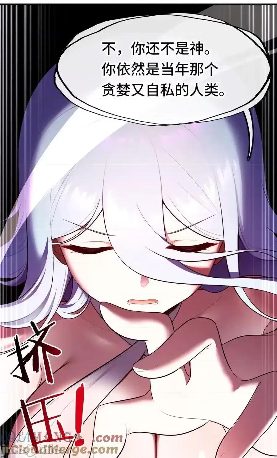喜欢大尾巴有什么错 喜欢大尾巴有什么错_068_最后的愿望 第43页