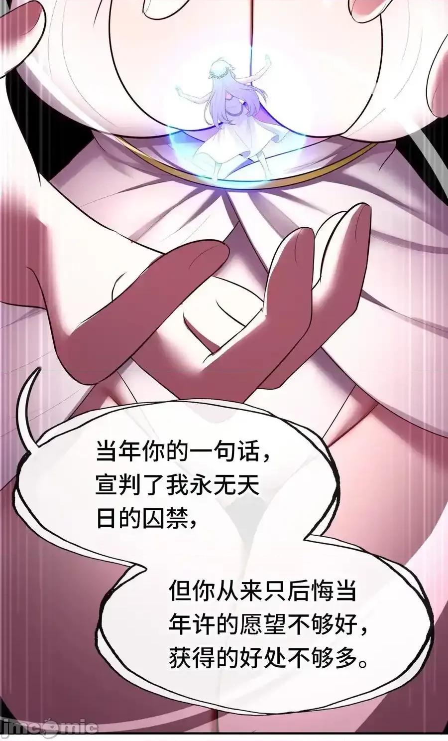 喜欢大尾巴有什么错 喜欢大尾巴有什么错_068_最后的愿望 第44页
