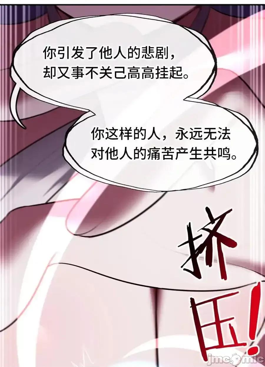 喜欢大尾巴有什么错 喜欢大尾巴有什么错_068_最后的愿望 第45页