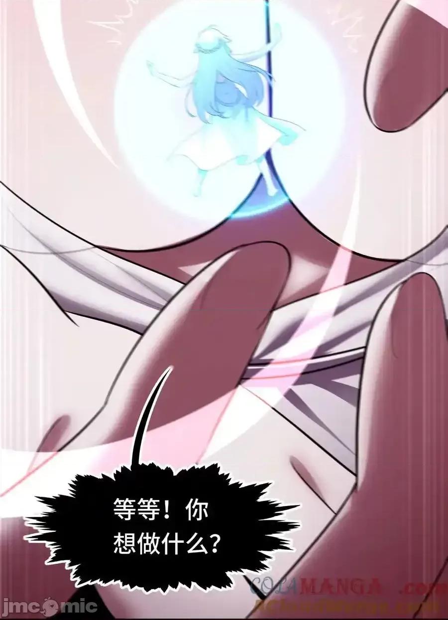 喜欢大尾巴有什么错 喜欢大尾巴有什么错_068_最后的愿望 第46页