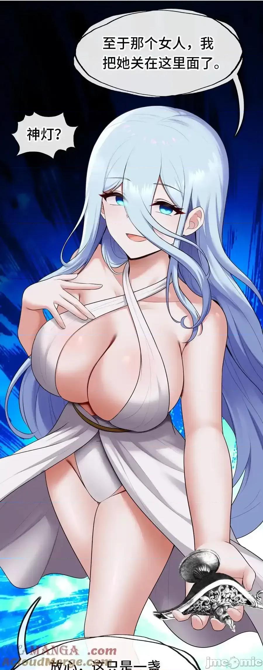 喜欢大尾巴有什么错 喜欢大尾巴有什么错_068_最后的愿望 第52页