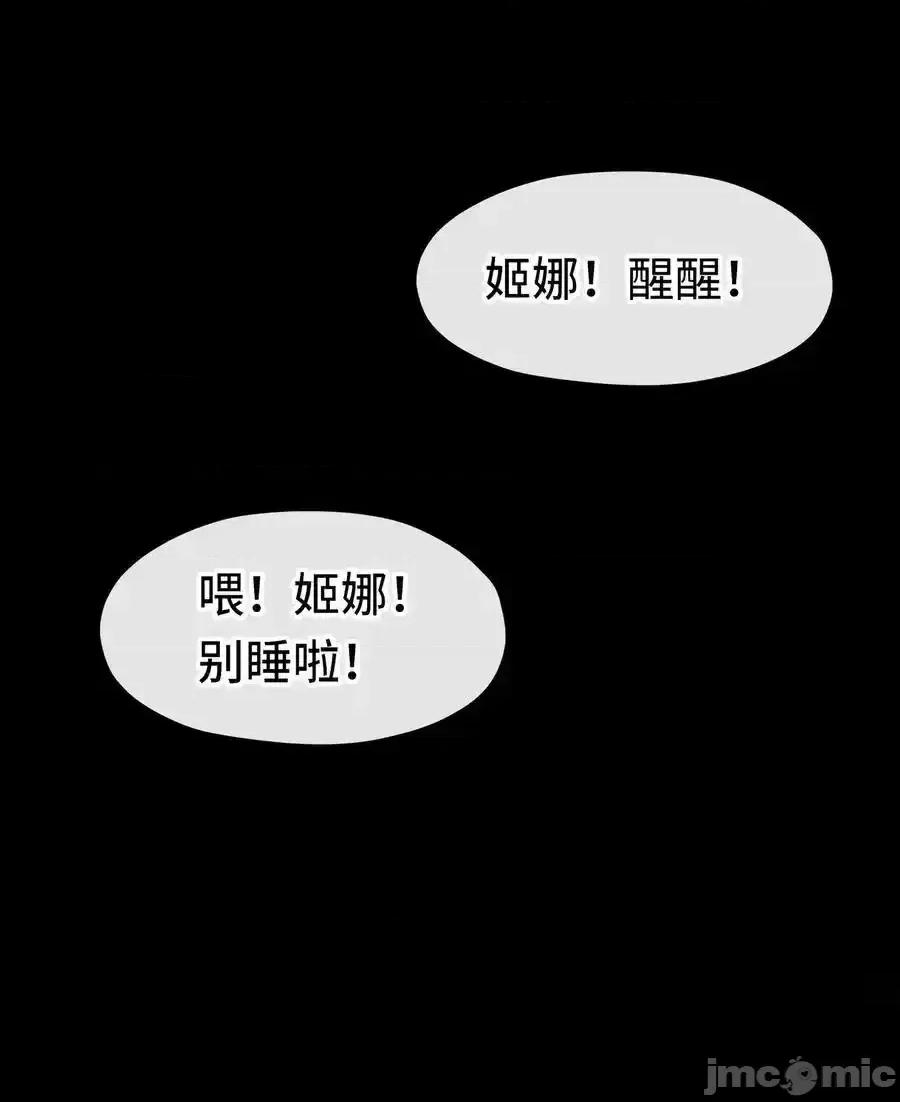 喜欢大尾巴有什么错 喜欢大尾巴有什么错_068_最后的愿望 第59页