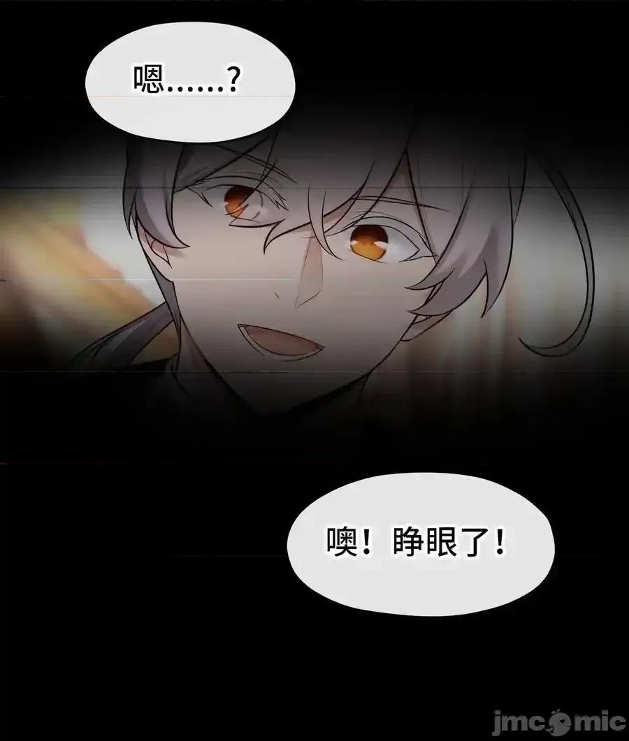 喜欢大尾巴有什么错 喜欢大尾巴有什么错_068_最后的愿望 第60页