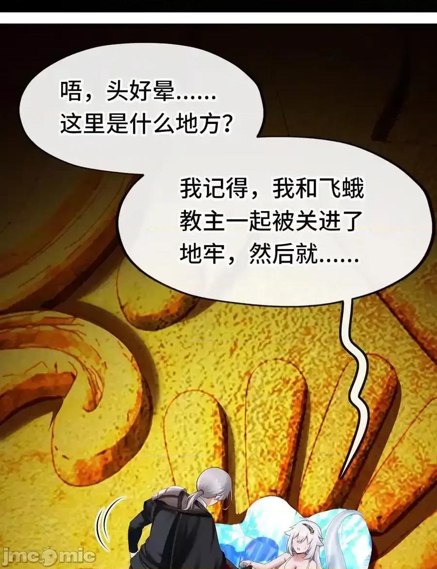 喜欢大尾巴有什么错 喜欢大尾巴有什么错_068_最后的愿望 第62页