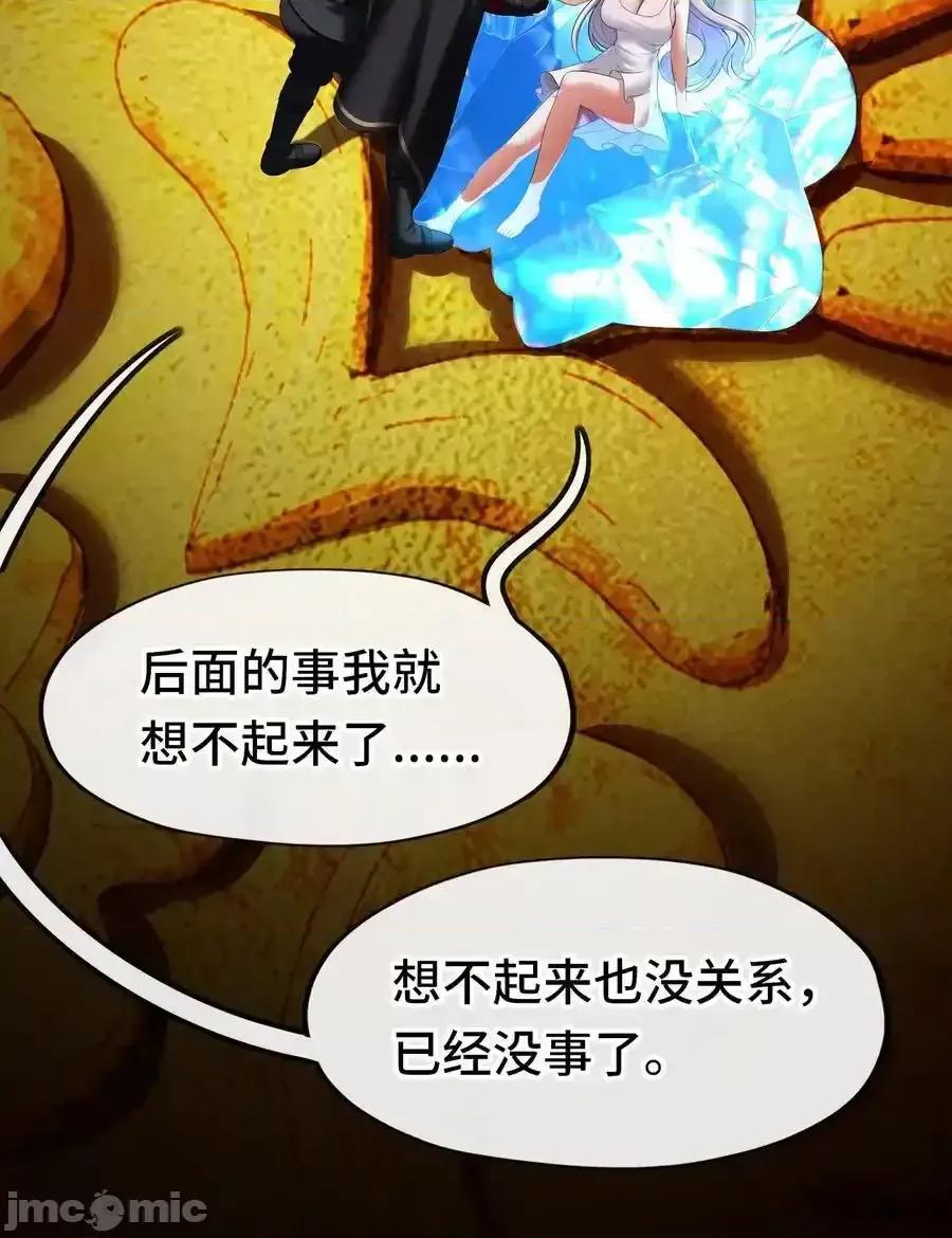 喜欢大尾巴有什么错 喜欢大尾巴有什么错_068_最后的愿望 第63页