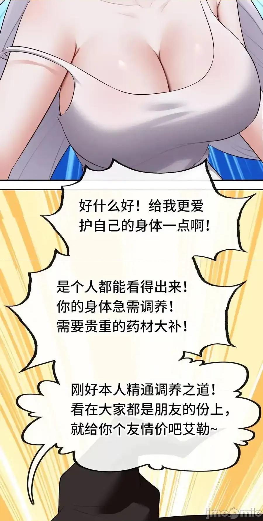 喜欢大尾巴有什么错 喜欢大尾巴有什么错_068_最后的愿望 第66页