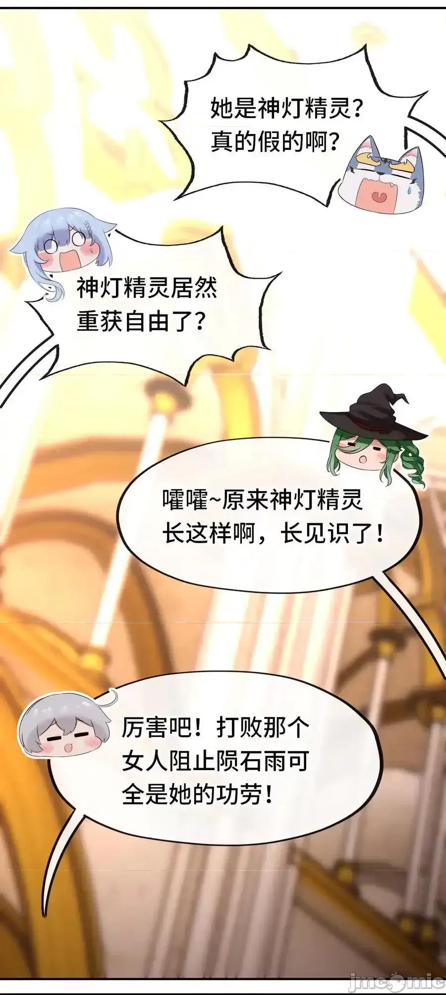 喜欢大尾巴有什么错 喜欢大尾巴有什么错_068_最后的愿望 第74页
