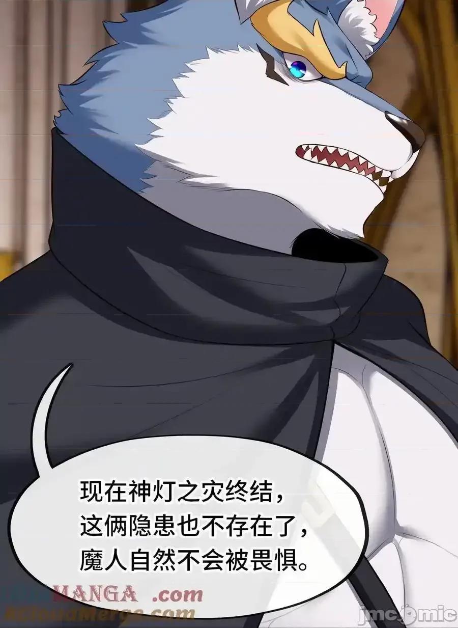 喜欢大尾巴有什么错 喜欢大尾巴有什么错_068_最后的愿望 第85页