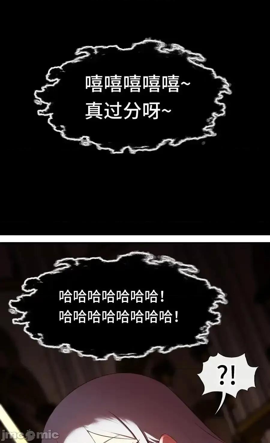 喜欢大尾巴有什么错 喜欢大尾巴有什么错_068_最后的愿望 第90页