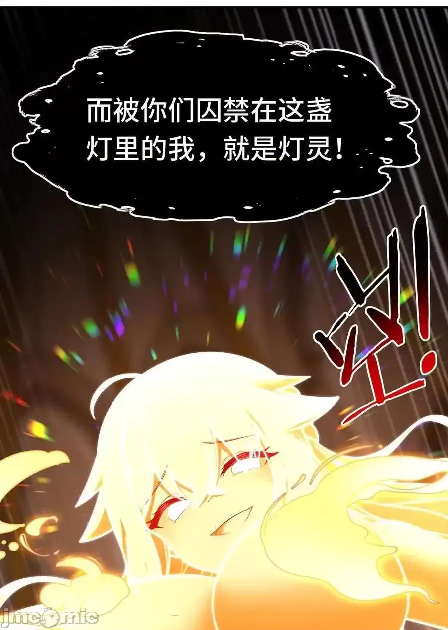 喜欢大尾巴有什么错 喜欢大尾巴有什么错_069_是这颗星球 第20页